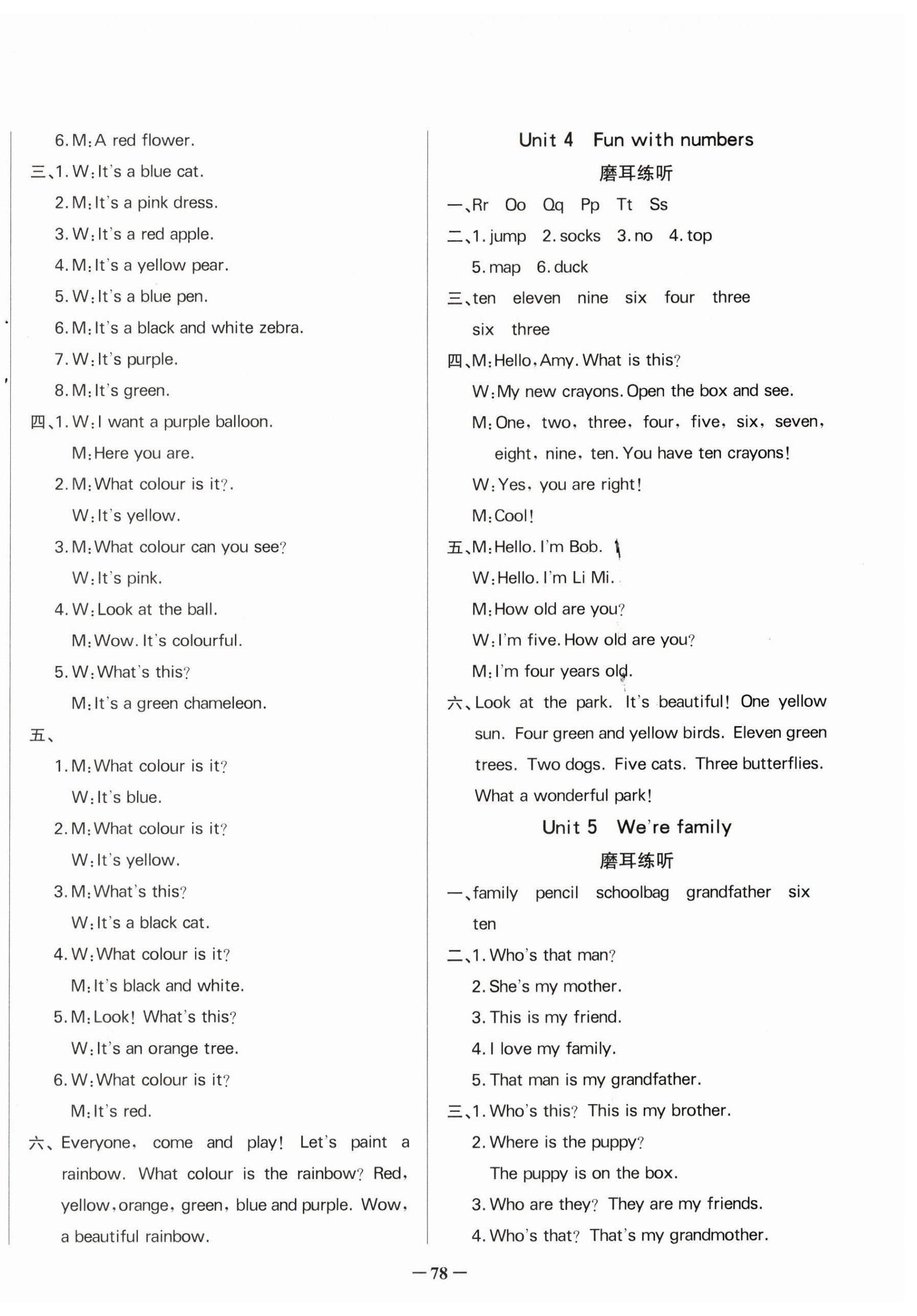 2024年同步導(dǎo)學(xué)與優(yōu)化訓(xùn)練三年級(jí)英語上冊(cè)外研版 第2頁