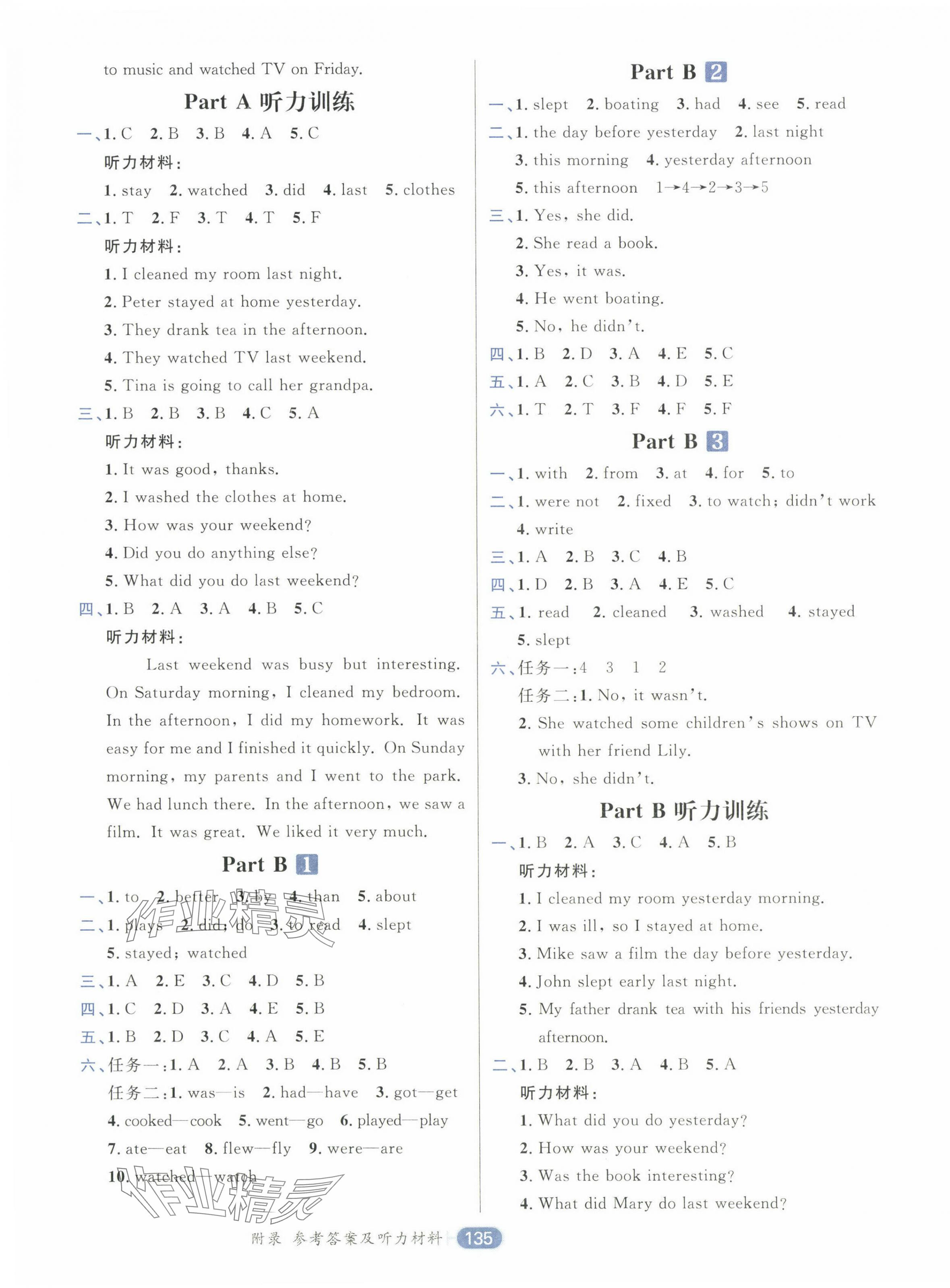 2025年核心素養(yǎng)天天練六年級(jí)英語下冊(cè)人教版 第3頁