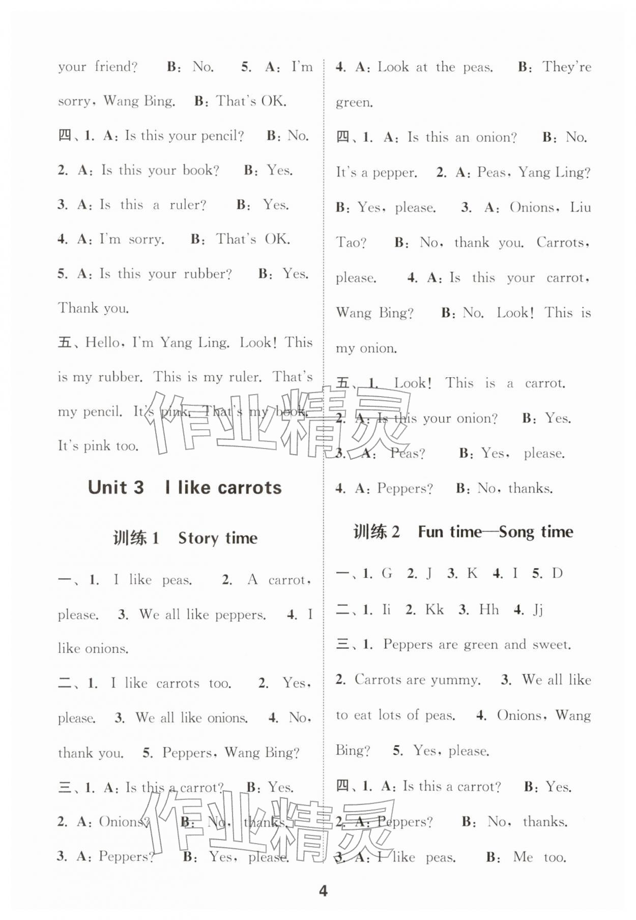 2026年通城学典小学英语听力能手一年级下册译林版&nbsp;第4页