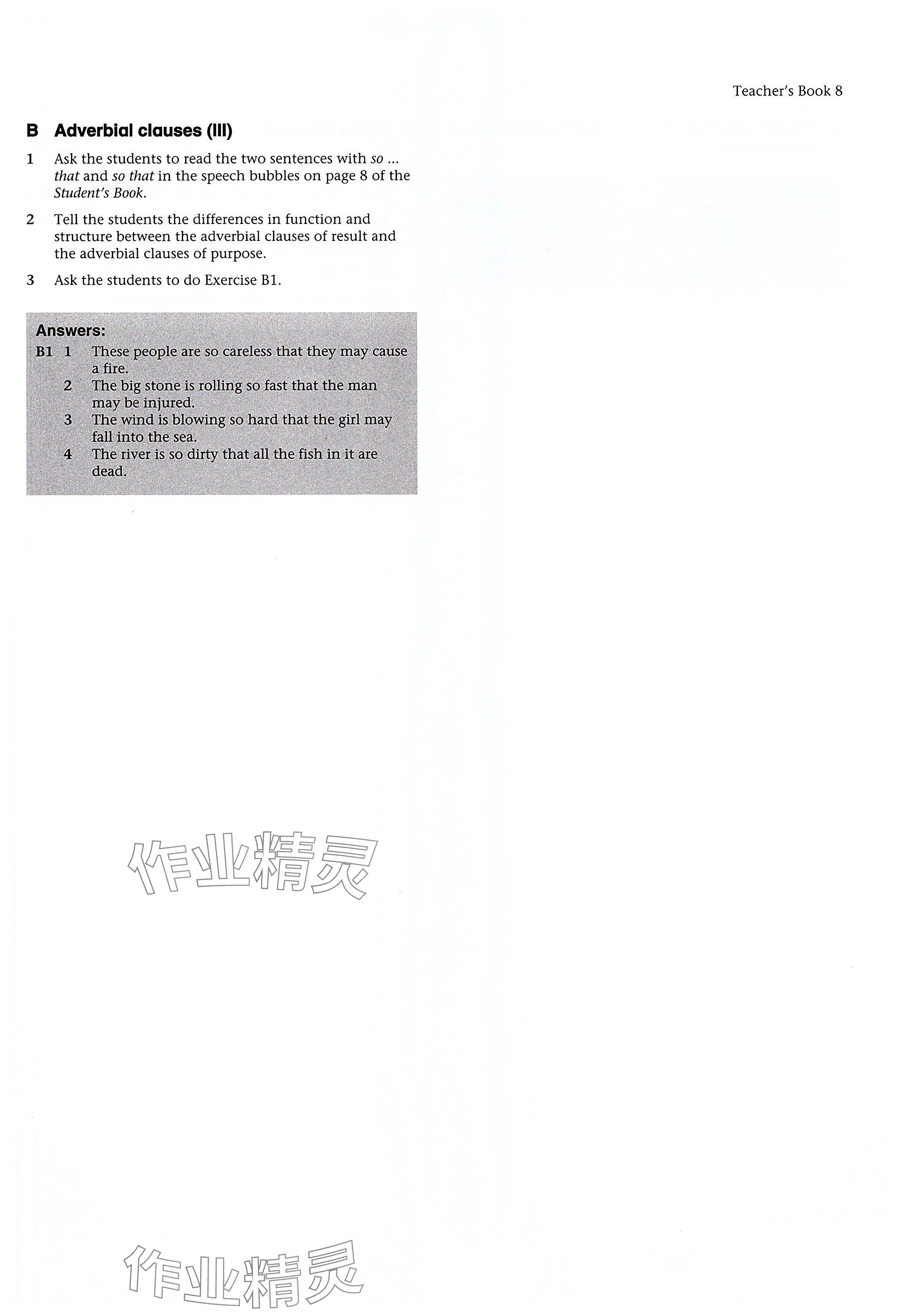 2025年教材課本九年級英語下冊滬教版五四制 參考答案第16頁