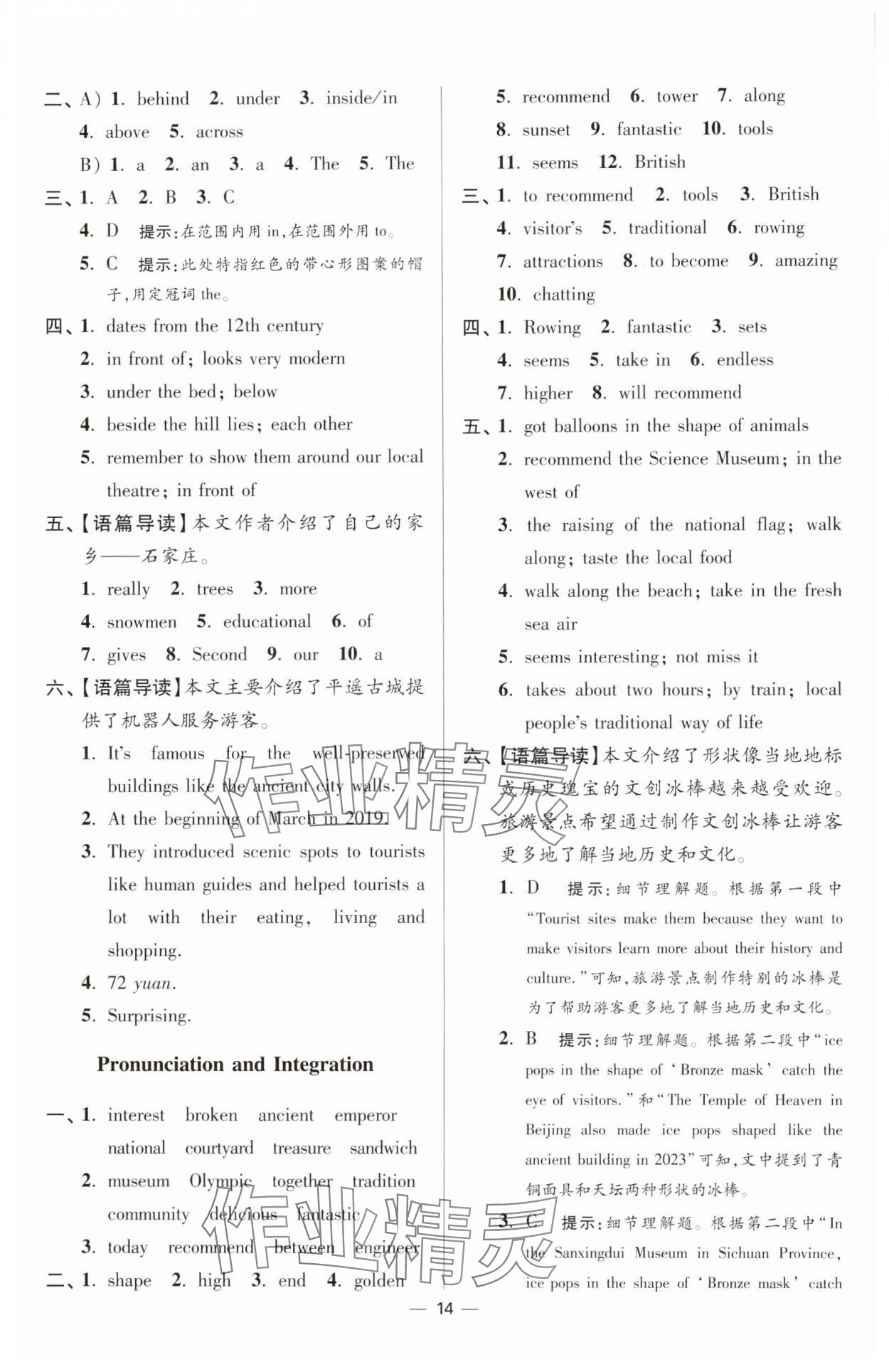 2025年小題狂做七年級英語下冊譯林版提優(yōu)版 第14頁
