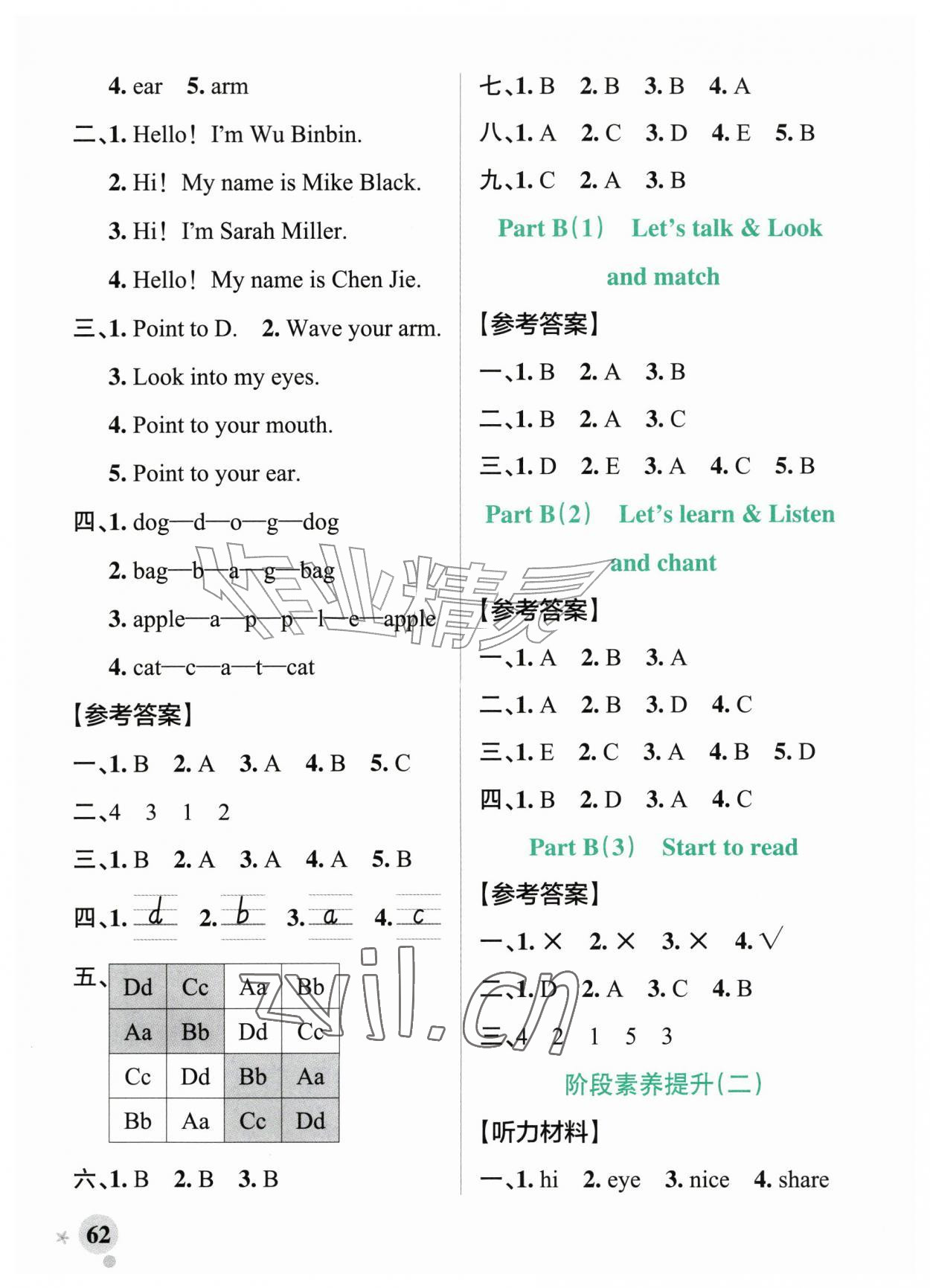2026年小学学霸作业本三年级英语上册人教版&nbsp;参考答案第2页
