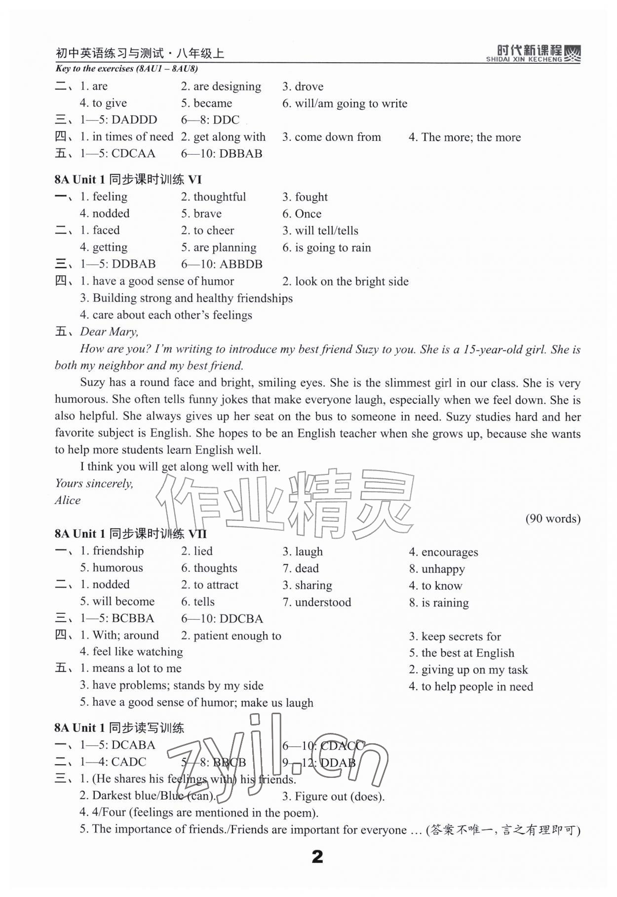 2026年时代新课程初中英语练习与测试八年级上册译林版&nbsp;参考答案第2页