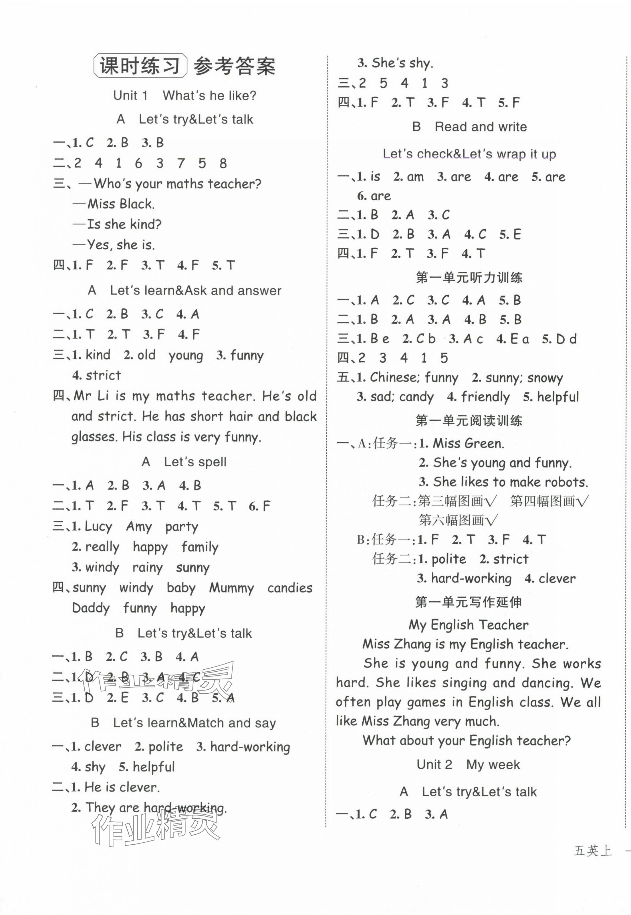 2024年名師面對(duì)面先學(xué)后練五年級(jí)英語(yǔ)上冊(cè)人教版 參考答案第1頁(yè)