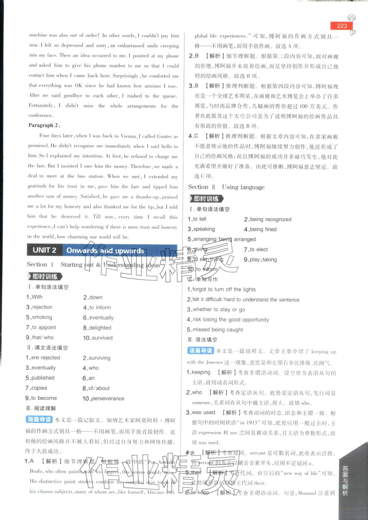 2025年教材完全解读高中英语选择性必修第一册外研版 第5页