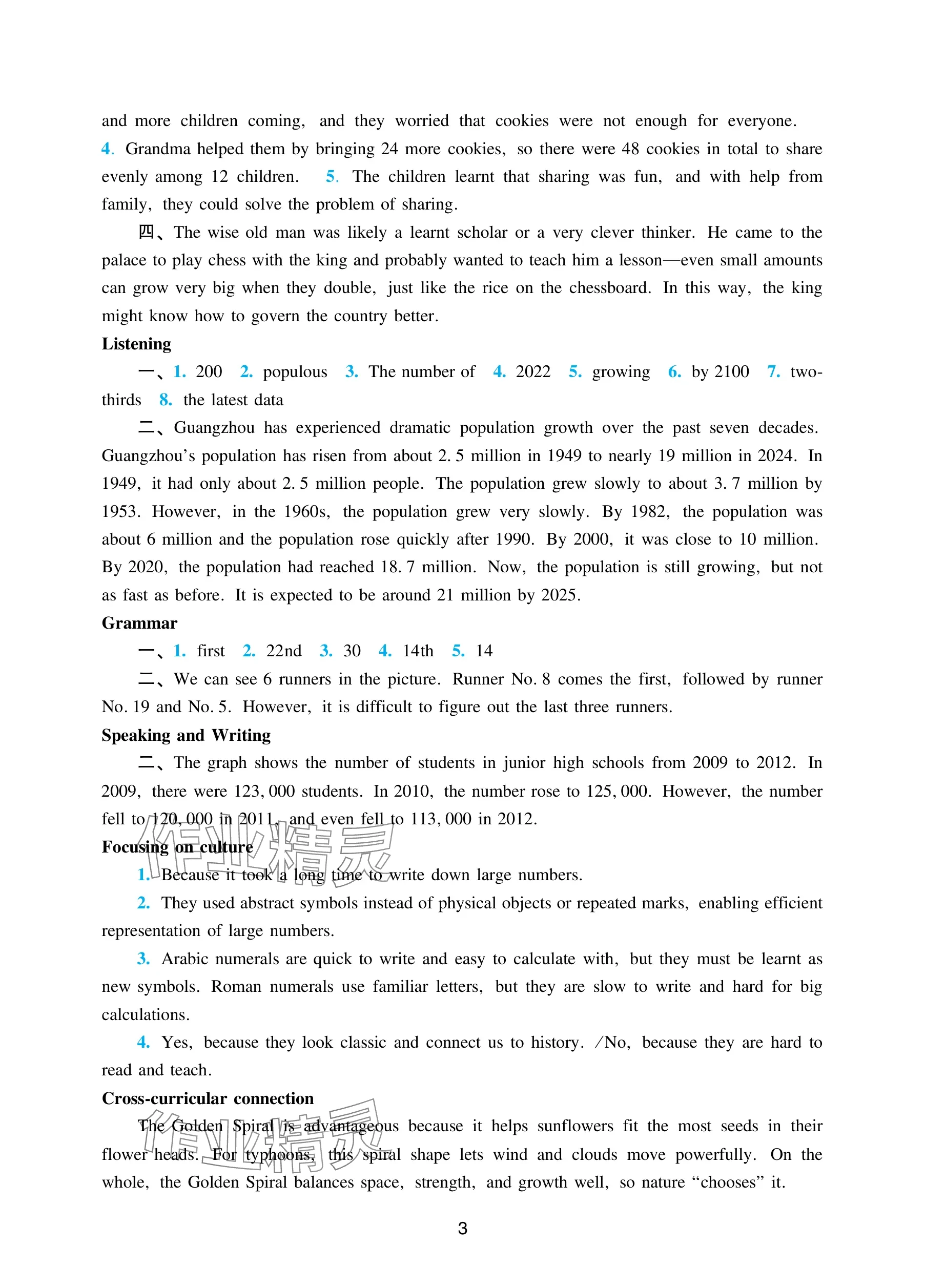 2025年陽光學業評價八年級英語上冊滬教版 參考答案第3頁