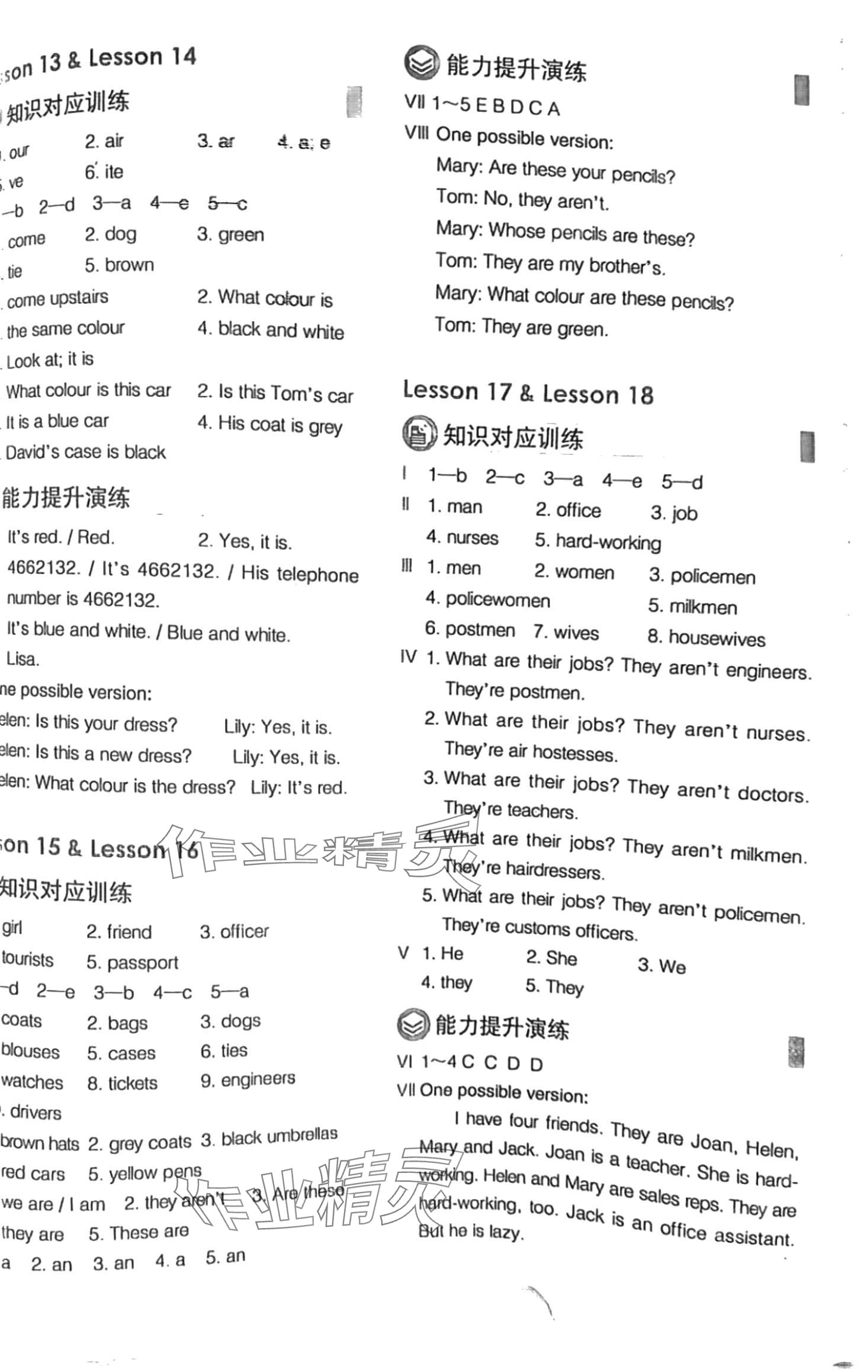 2024年新概念英語同步練習(xí)冊七年級 第3頁