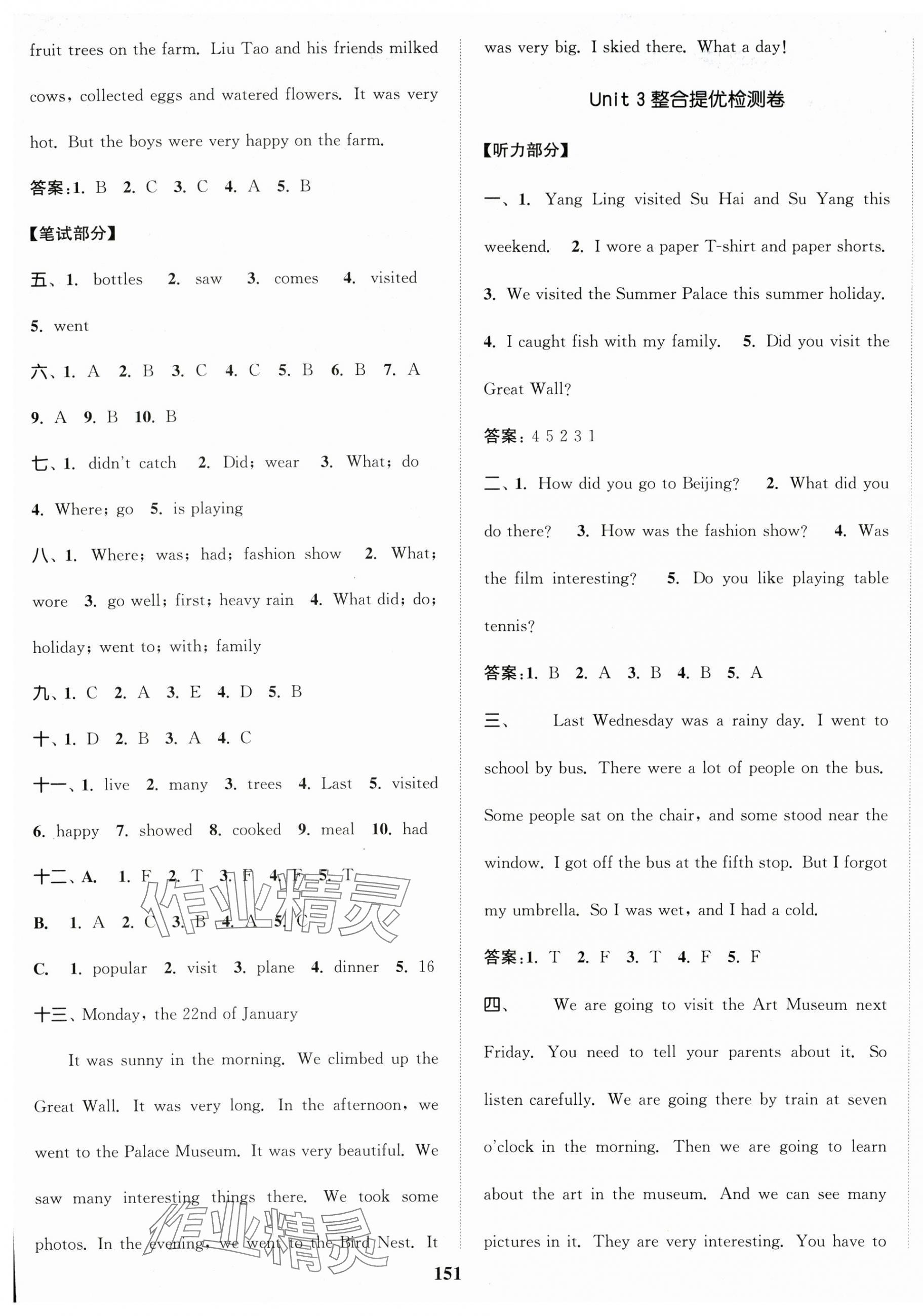 2025年同步跟踪大试卷六年级英语上册译林版 第7页