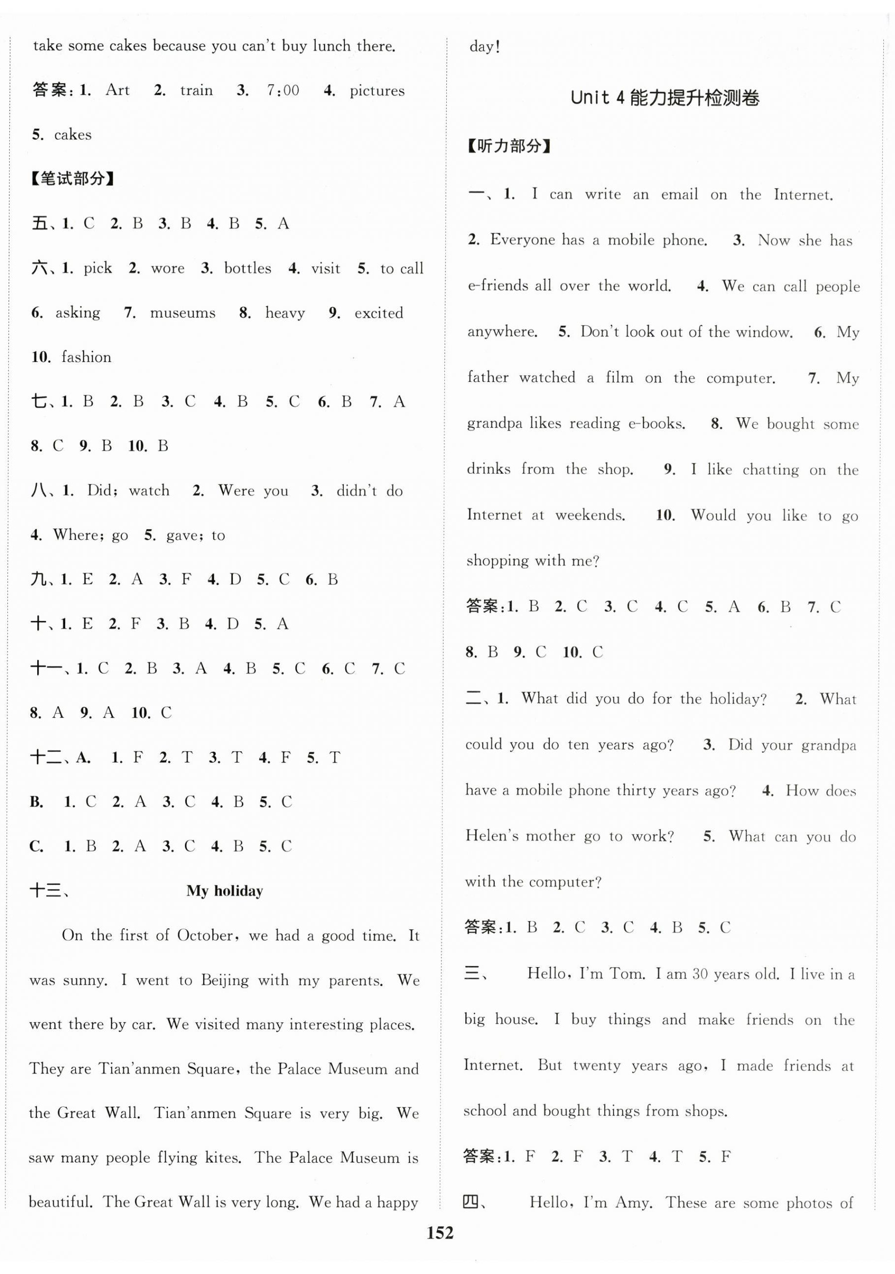 2025年同步跟踪大试卷六年级英语上册译林版 第8页