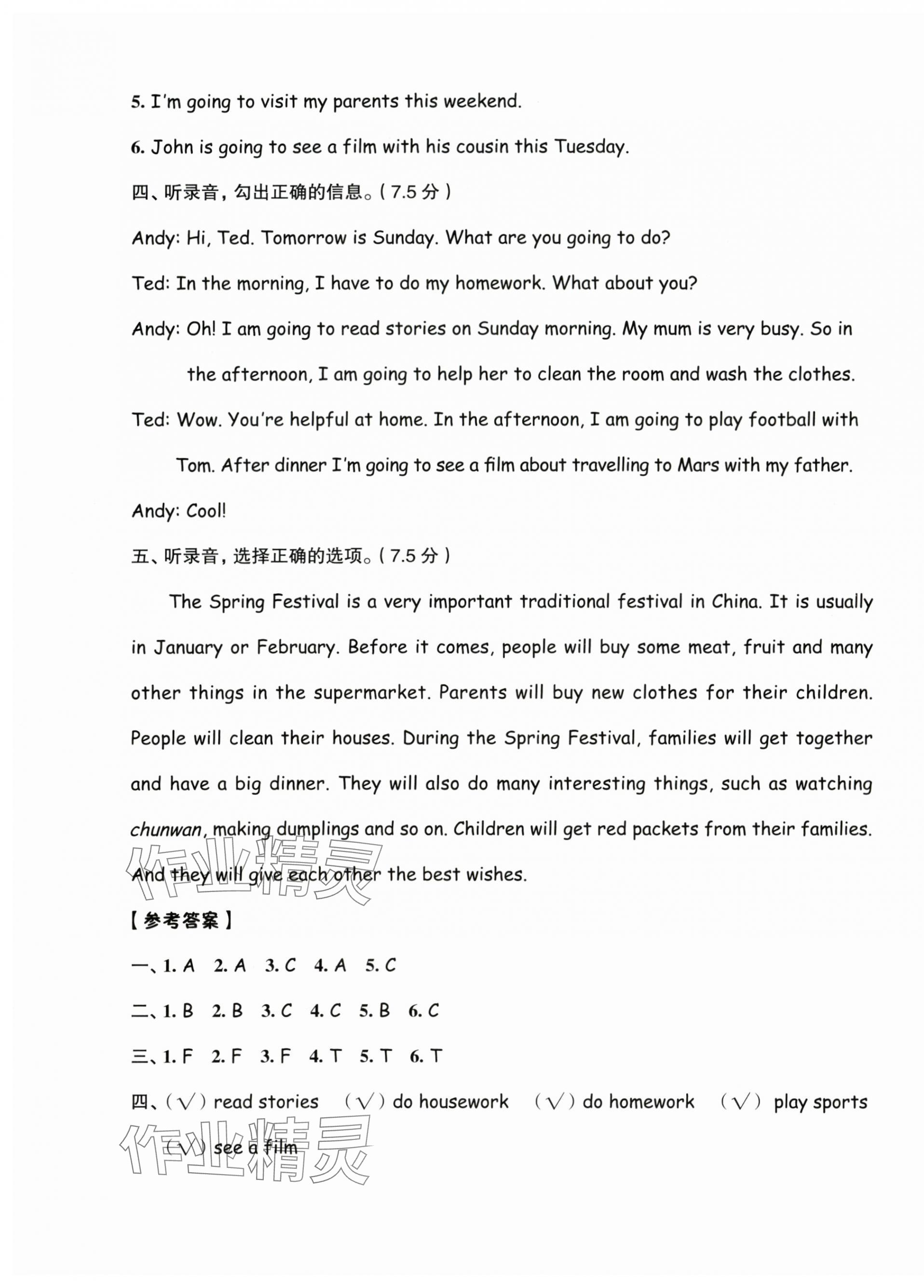 2023年名師面對面期末大通關六年級英語上冊人教版 第7頁