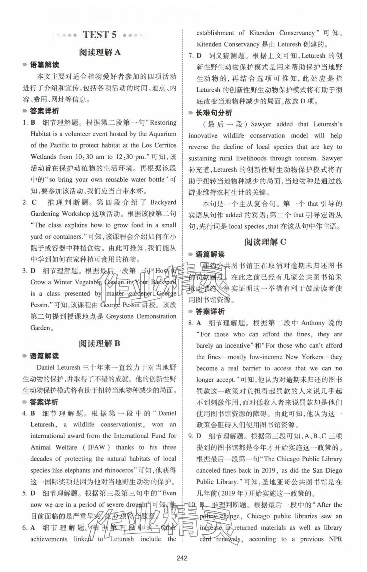 2025年一本英語五合一必刷題高中人教版 第18頁
