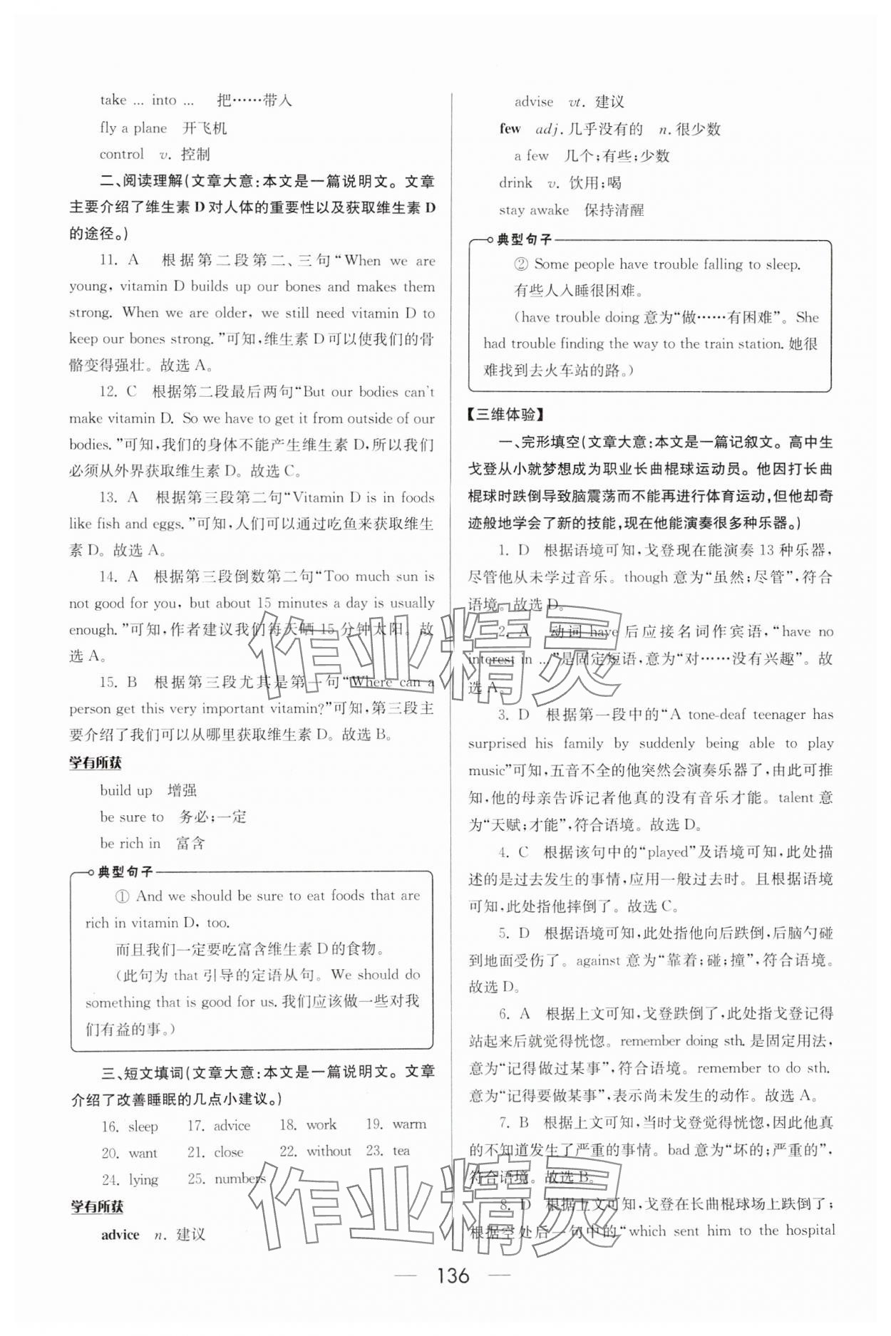 2025年培優(yōu)競賽超級課堂八年級英語下冊 第2頁