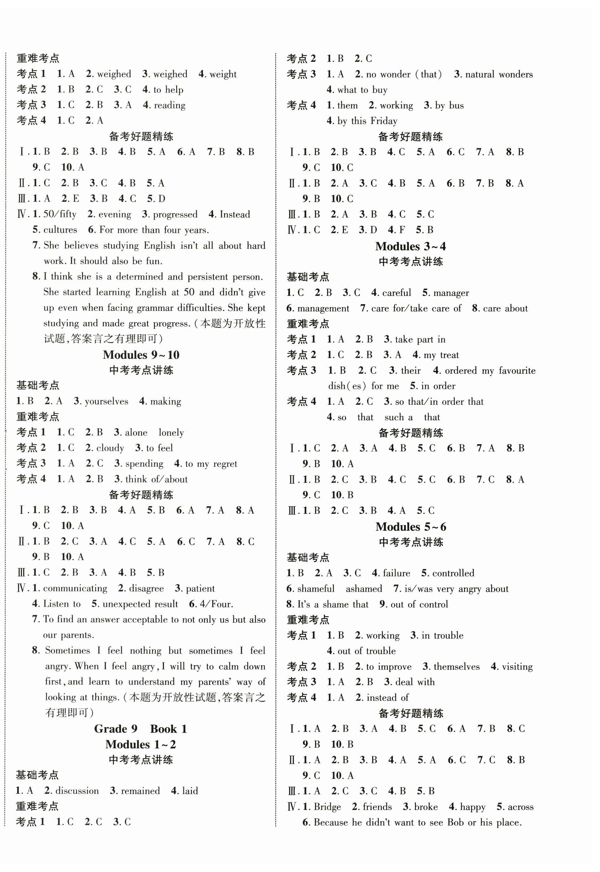 2026年中考新突破英语外研版海南专版&nbsp;第4页