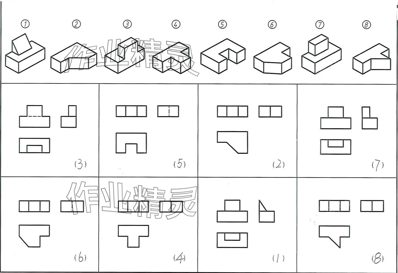 2024年机械制图习题集&nbsp;第13页