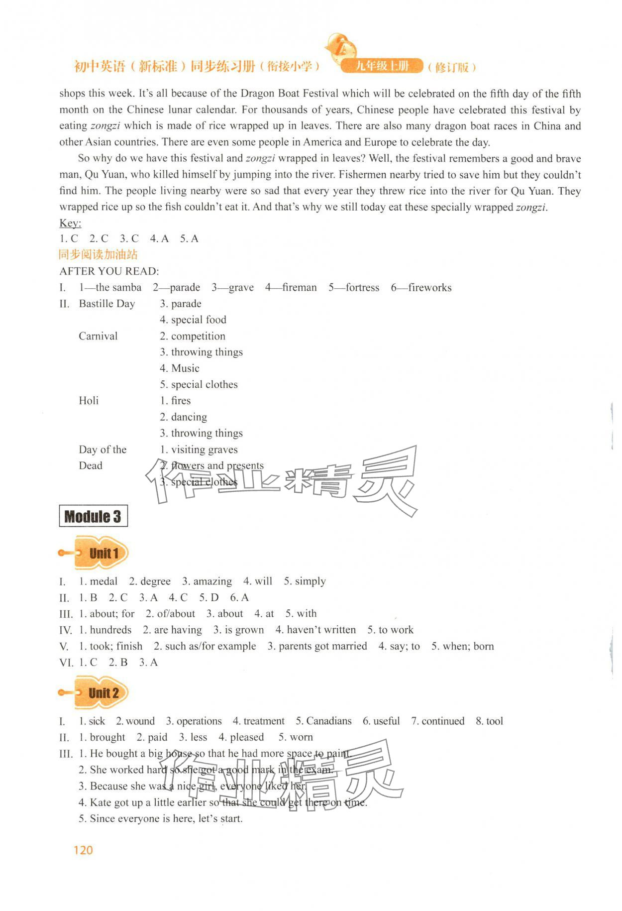 2025年同步练习册外语教学与研究出版社九年级英语上册外研版 参考答案第4页