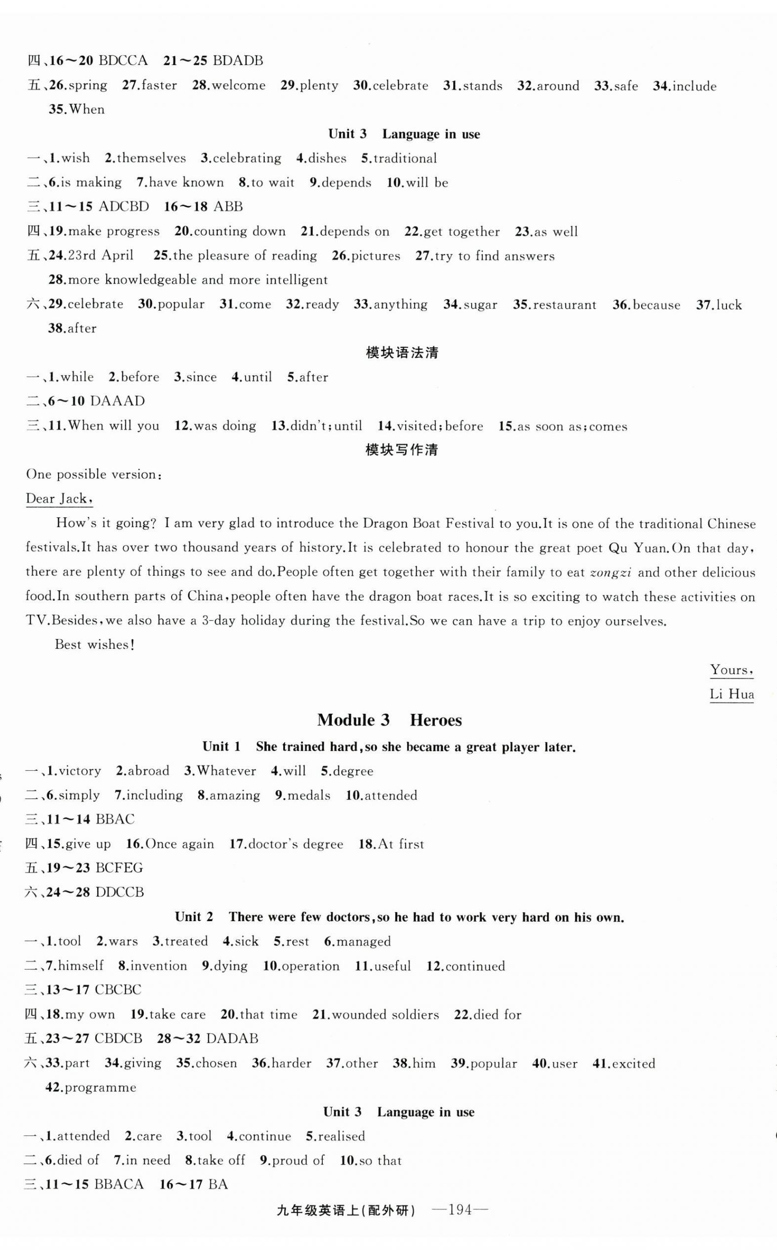 2025年四清导航九年级英语上册外研版 第2页