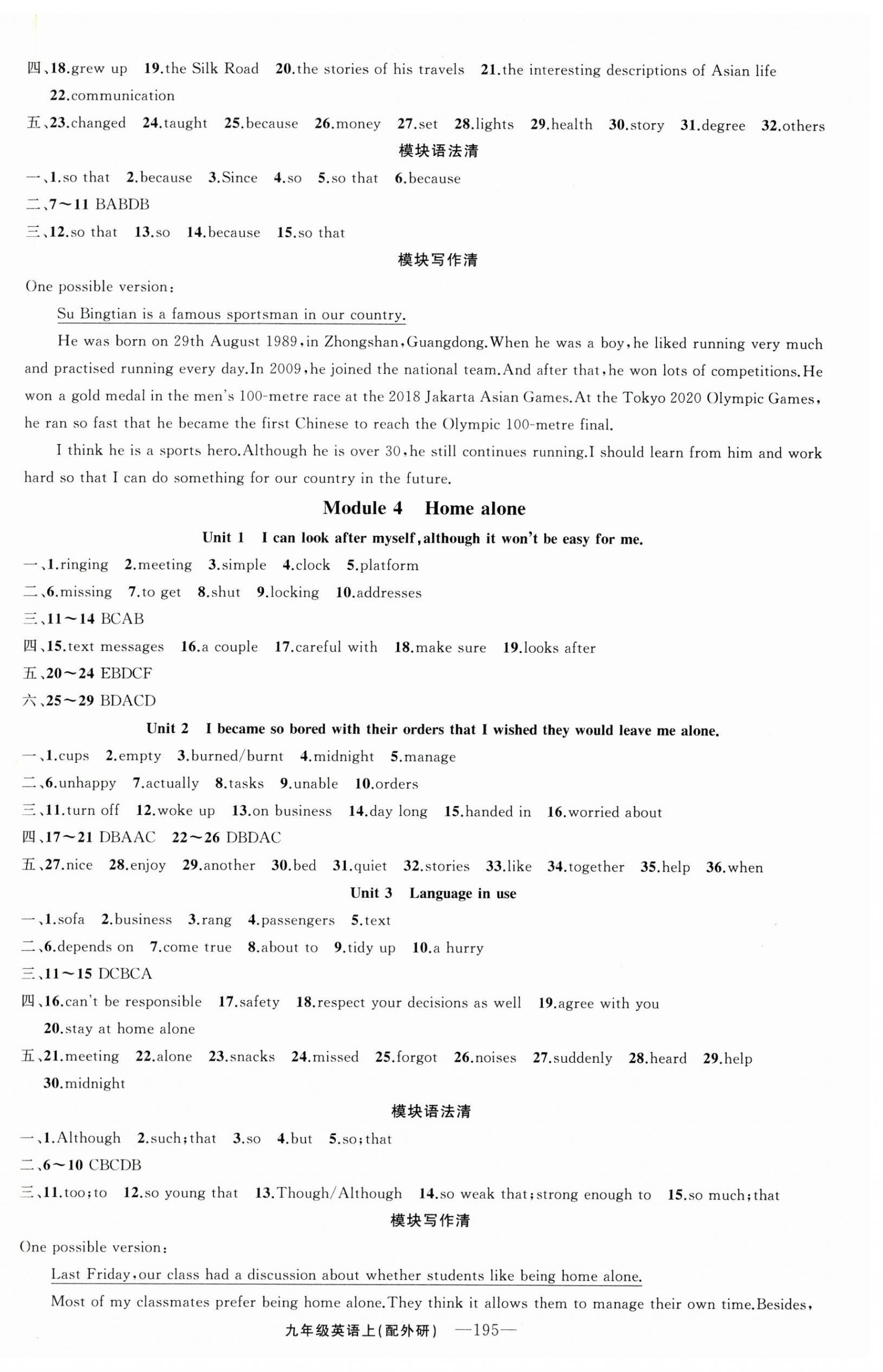 2025年四清導(dǎo)航九年級(jí)英語上冊(cè)外研版 第3頁