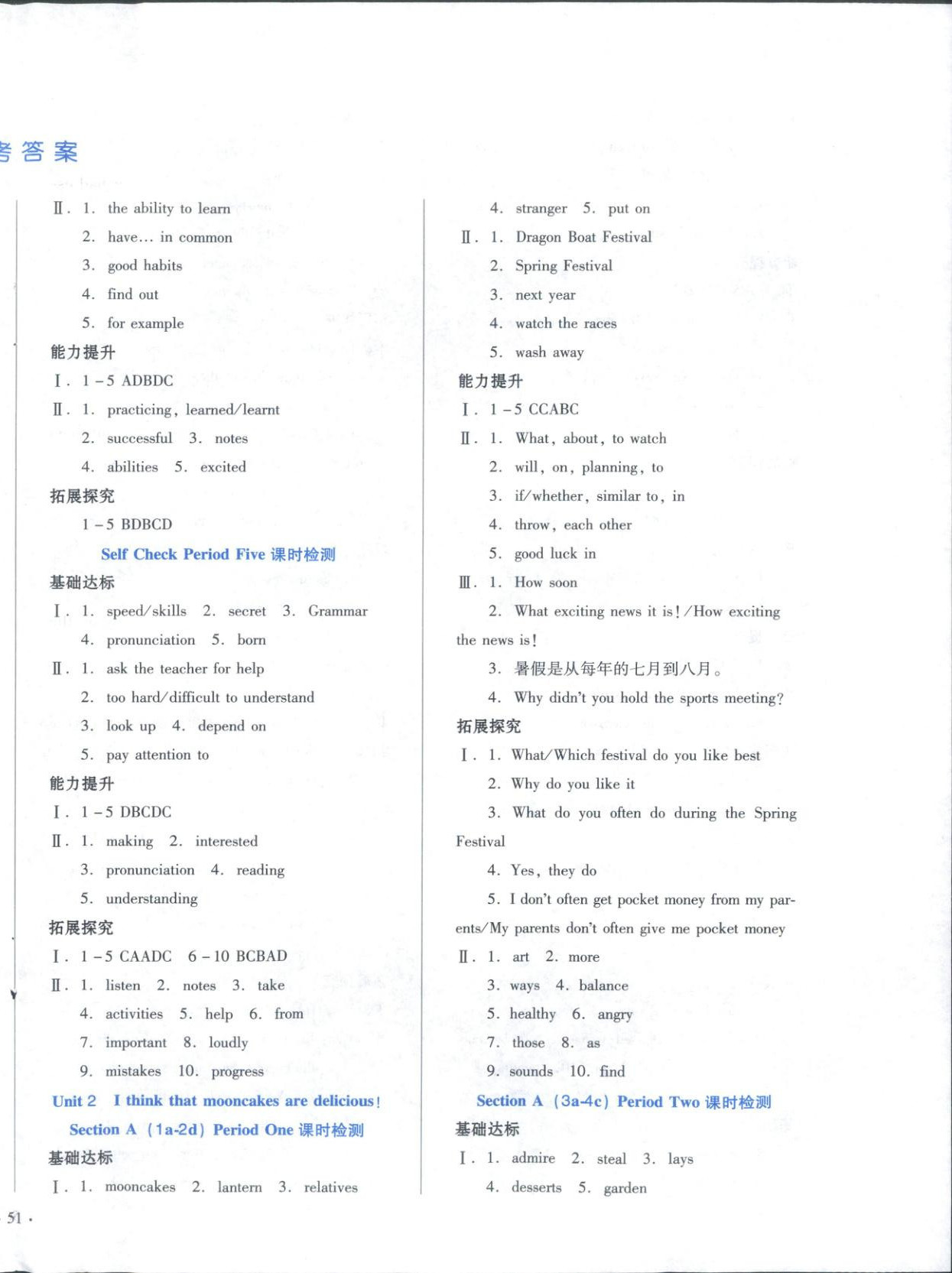 2025年单元检测卷九年级英语上册人教版 第2页