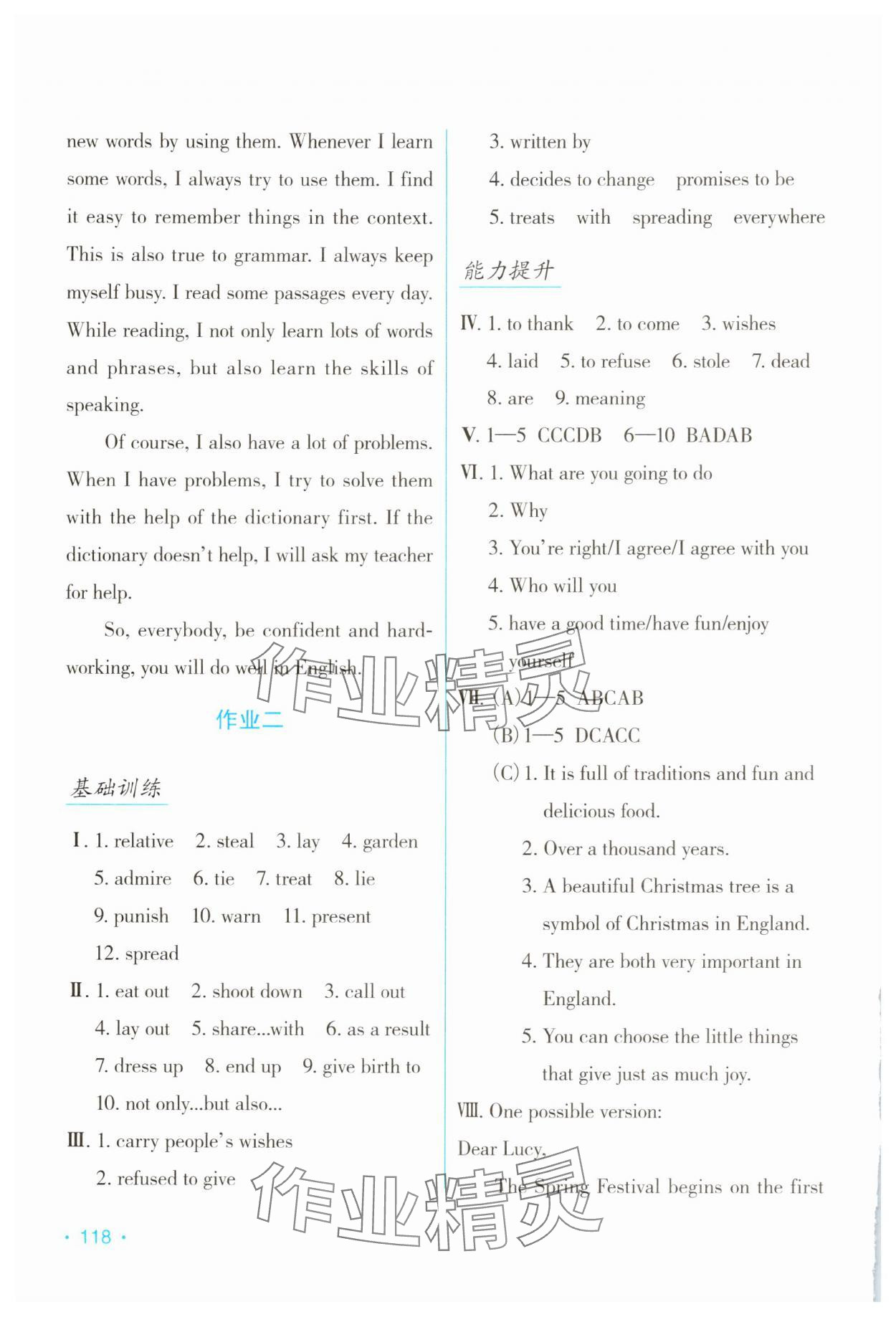 2025年假日英語寒假吉林出版集團(tuán)股份有限公司九年級人教版 第2頁