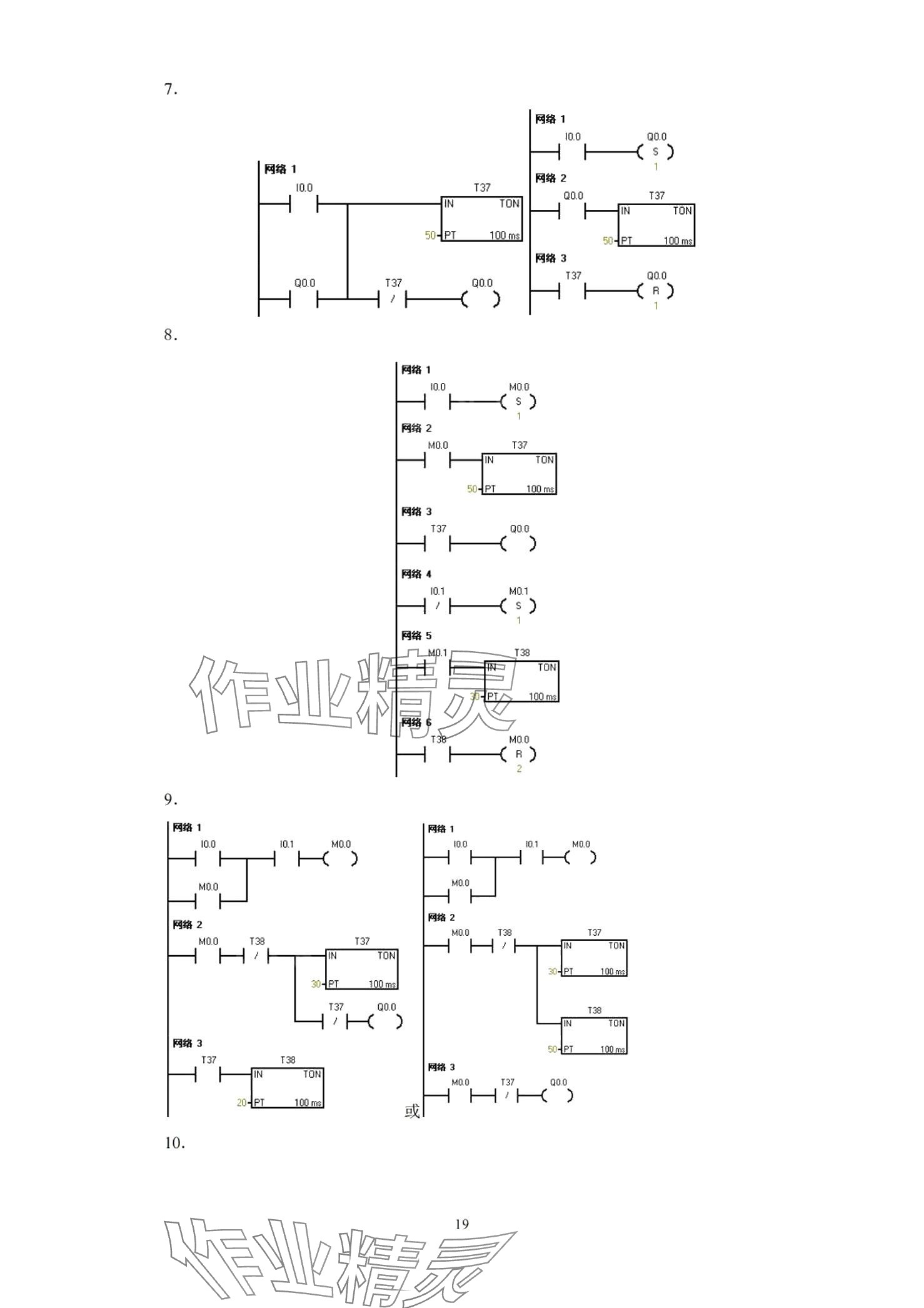 2024年可编程序控制器及其应用&nbsp;第19页