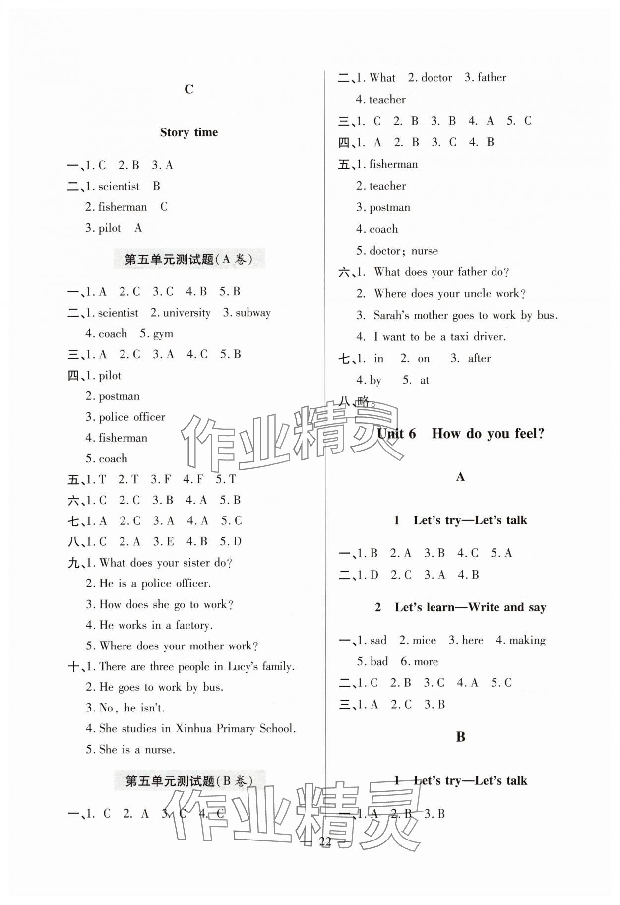 2024年单元强化学习与探究六年级英语上册人教版&nbsp;第8页