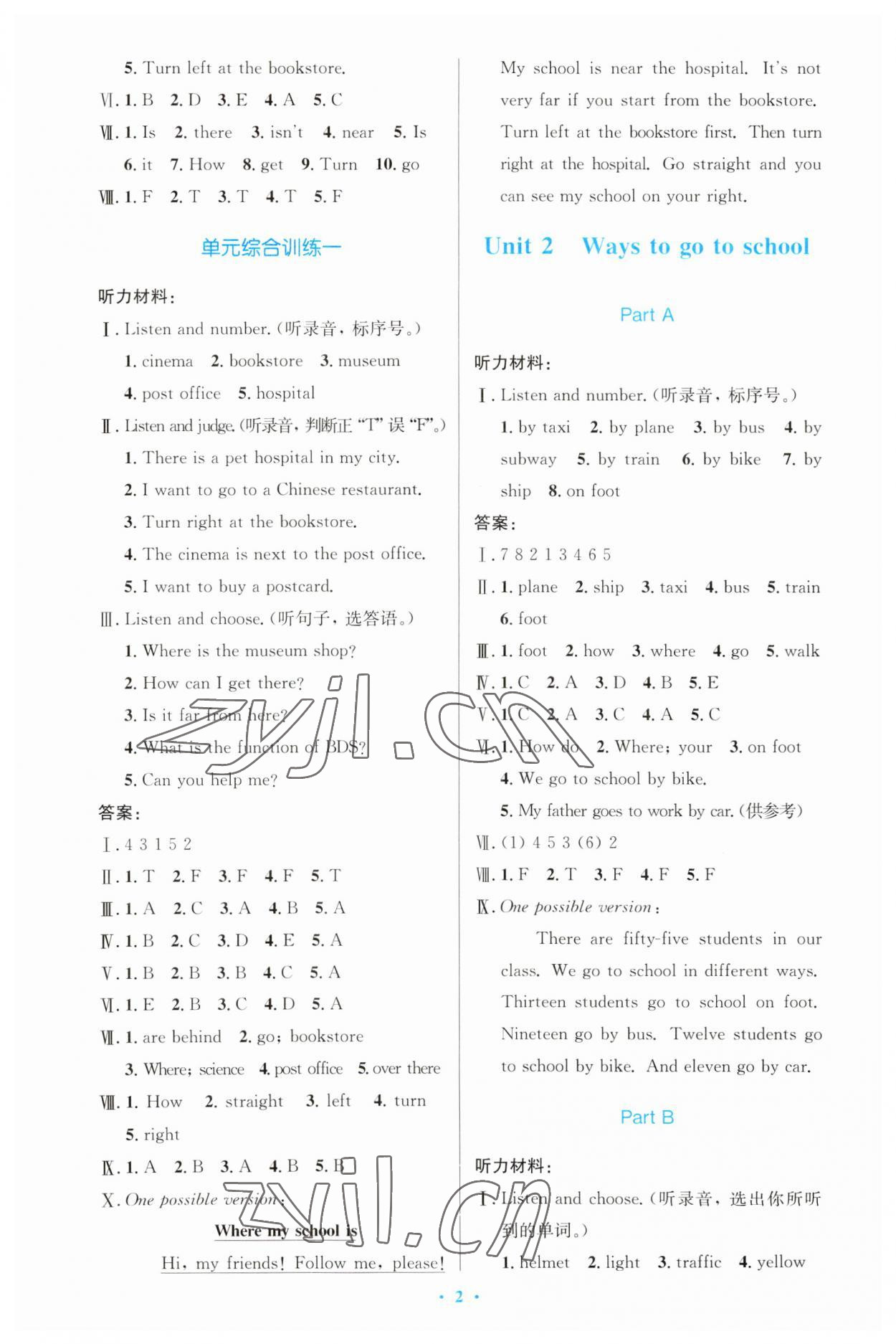 2023年同步測(cè)控優(yōu)化設(shè)計(jì)六年級(jí)英語(yǔ)上冊(cè)人教版增強(qiáng) 第2頁(yè)