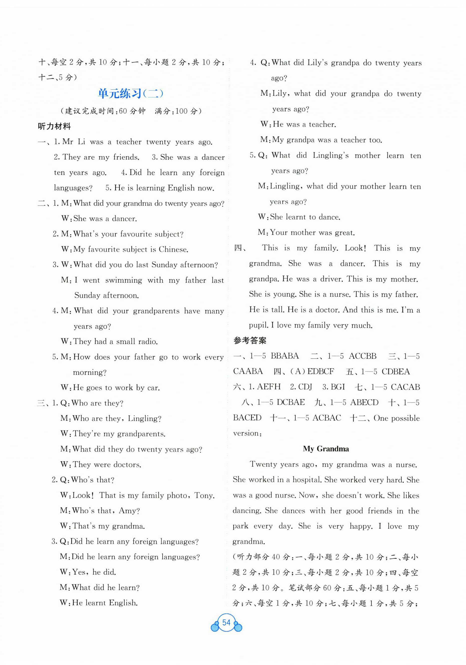 2026年自主学习能力测评单元测试五年级英语下册外研版&nbsp;第2页