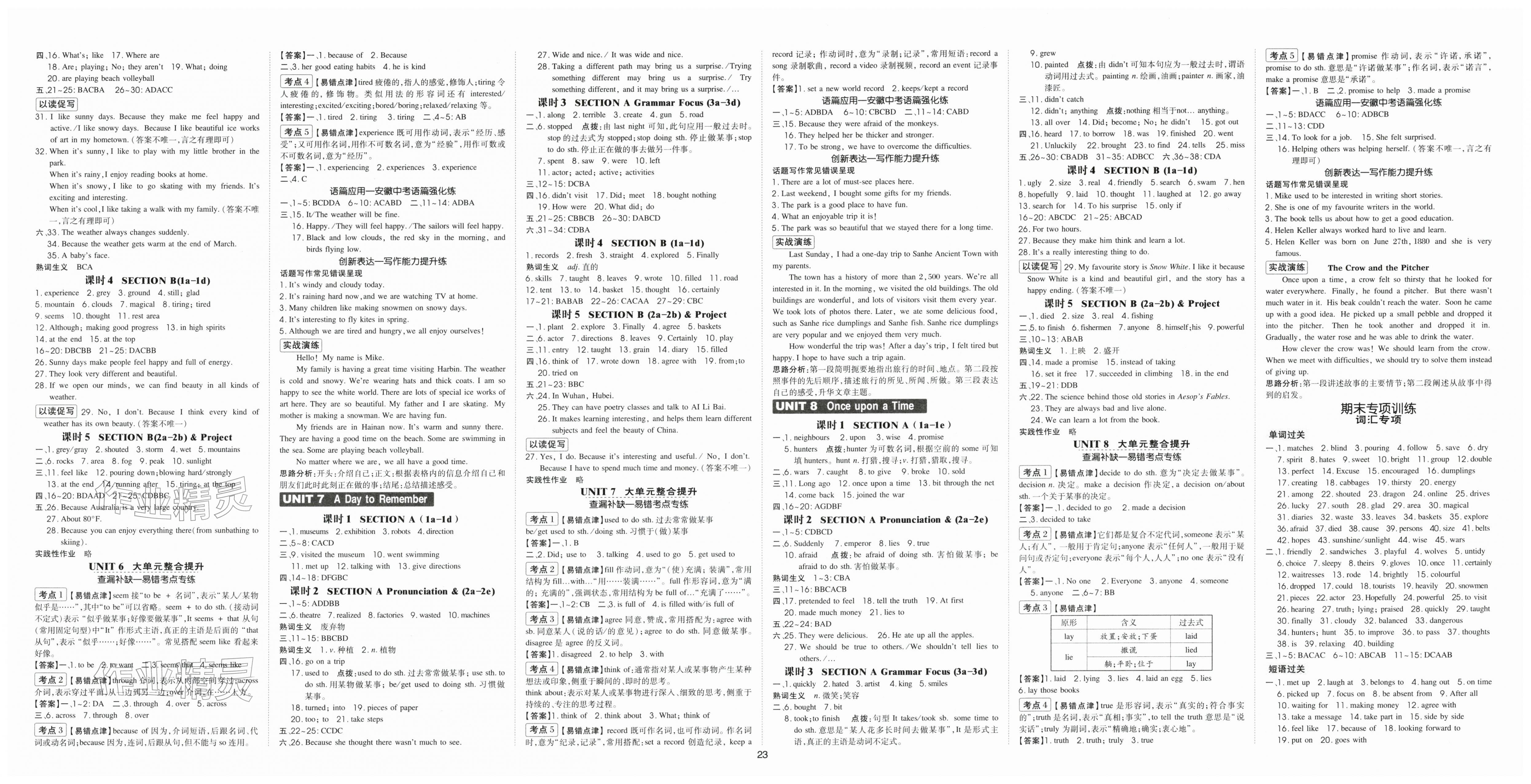2026年点拨训练七年级英语下册人教版安徽专版&nbsp;第3页
