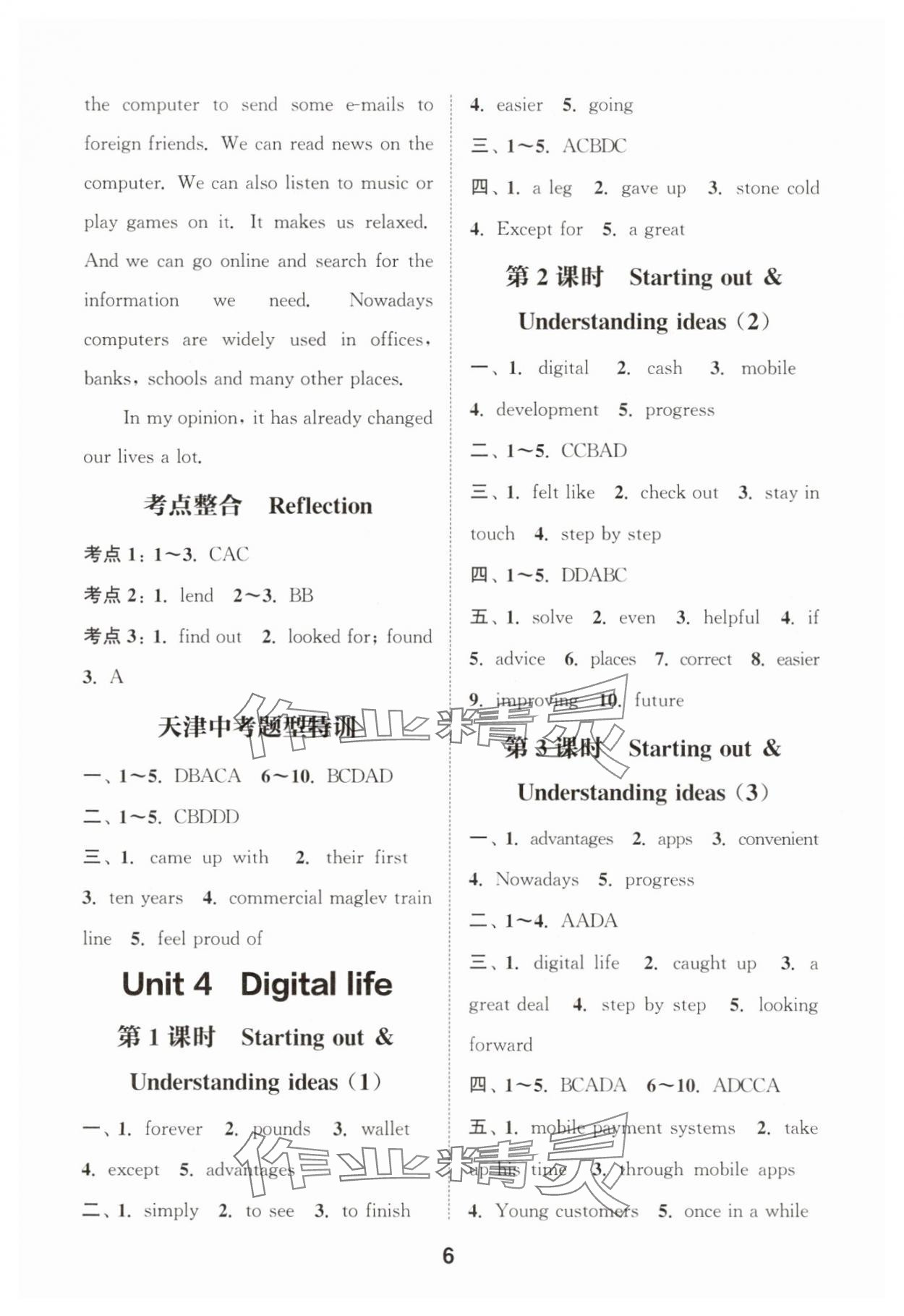 2025年通城學(xué)典課時(shí)作業(yè)本八年級(jí)英語上冊外研版天津?qū)０?nbsp;第6頁
