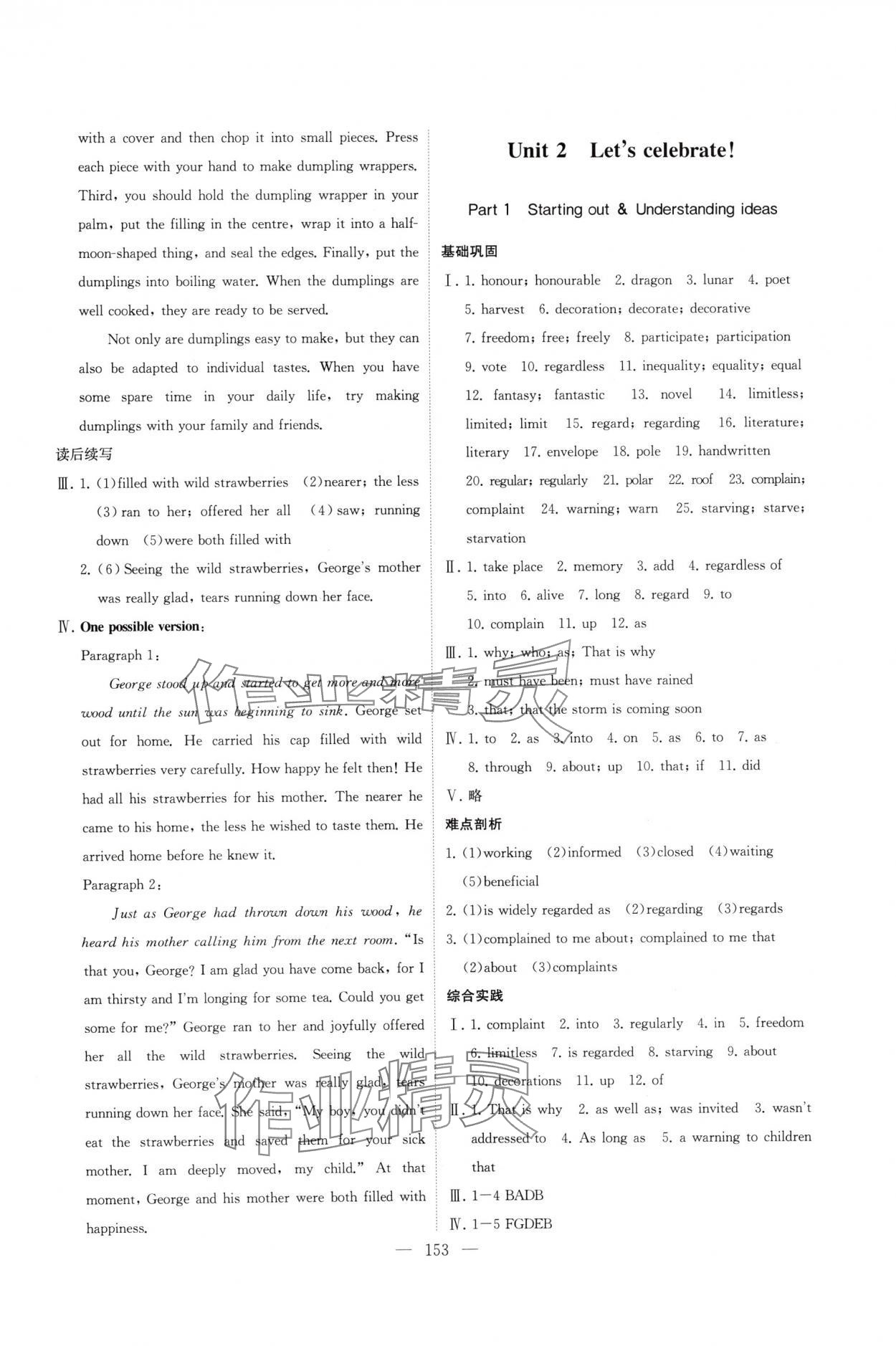 2025年同步练习册外语教学与研究出版社高一英语必修第二册外研版山东专版 第3页