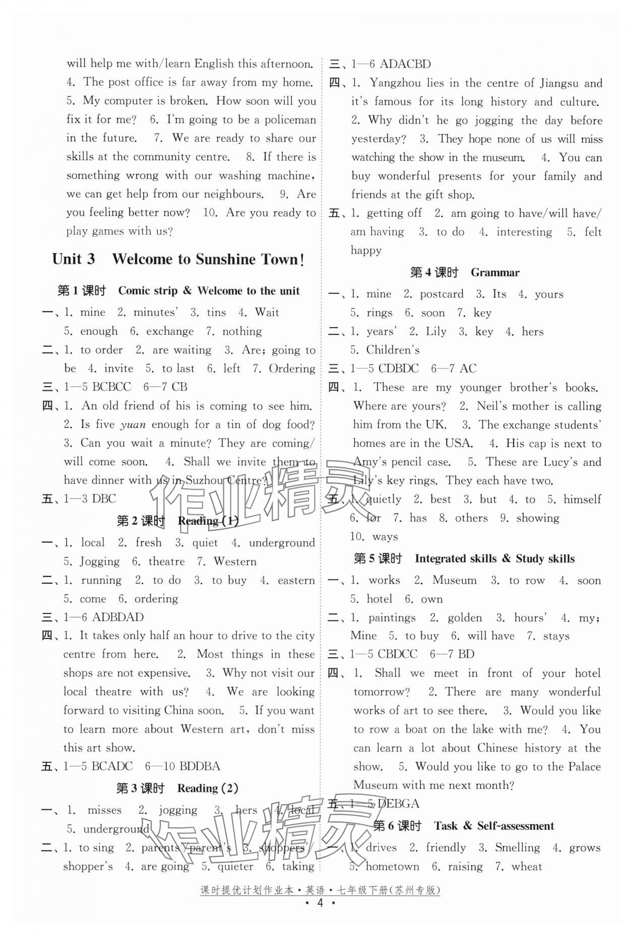 2024年課時提優(yōu)計劃作業(yè)本七年級英語下冊譯林版蘇州專版 第4頁