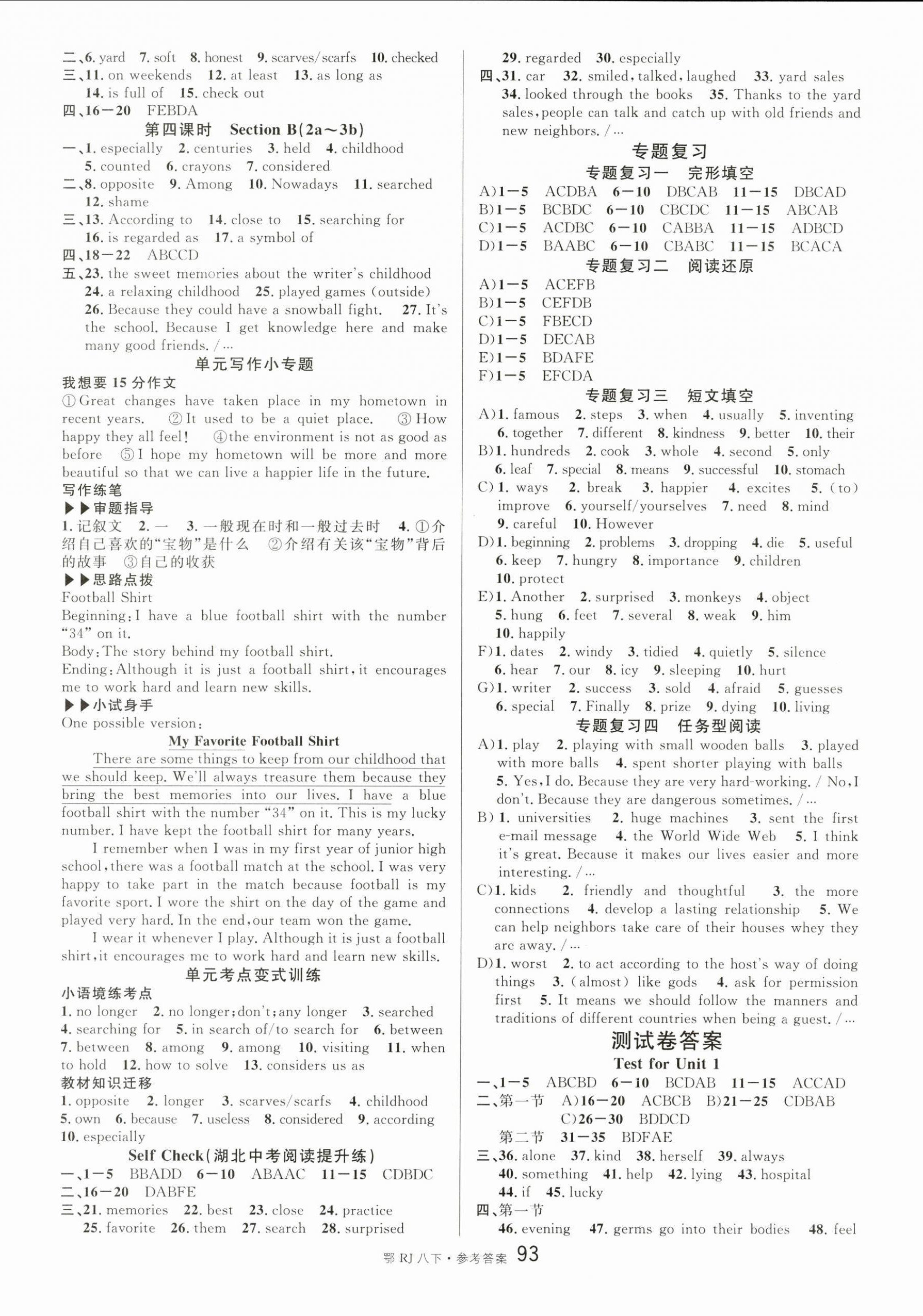 2025年名校課堂八年級英語下冊人教版湖北專版 第9頁