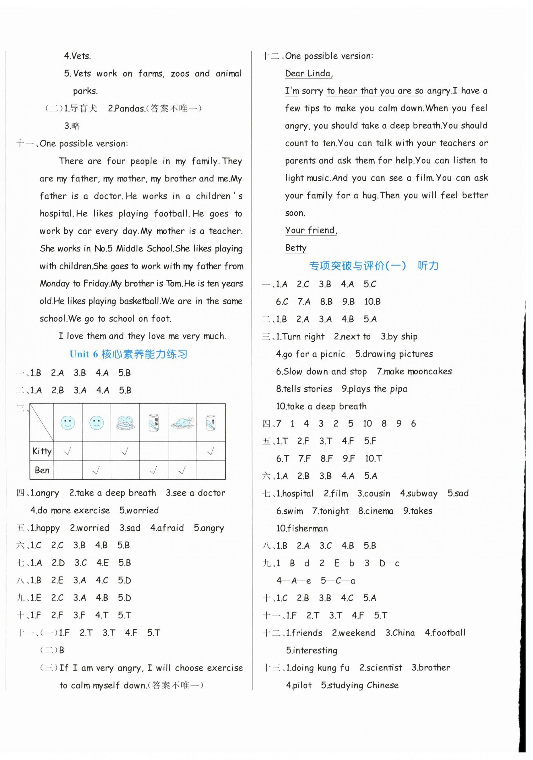 2025年黃岡名卷六年級英語上冊人教版 第4頁