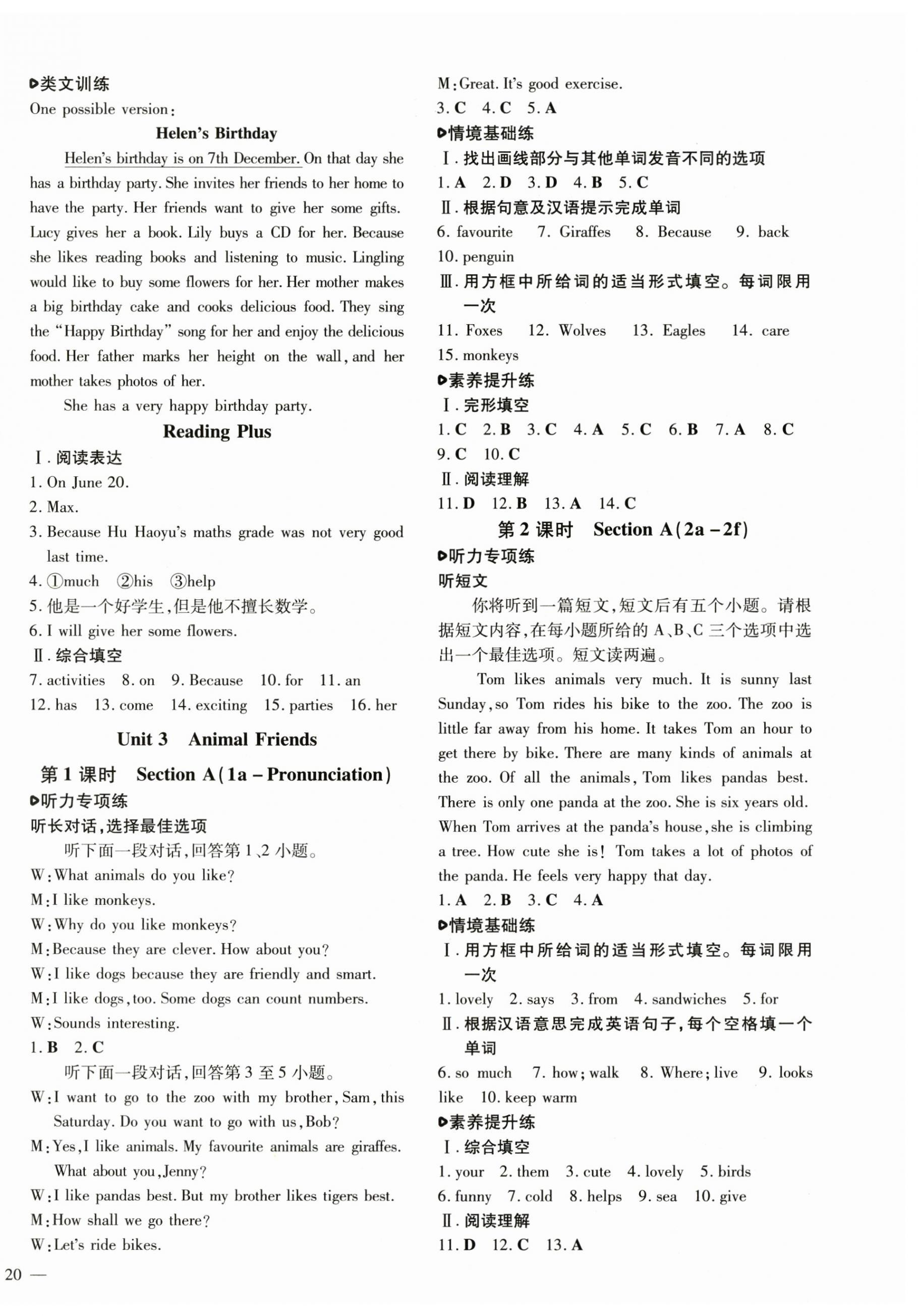 2025年練案六年級(jí)英語(yǔ)下冊(cè)魯教版五四制 參考答案第4頁(yè)