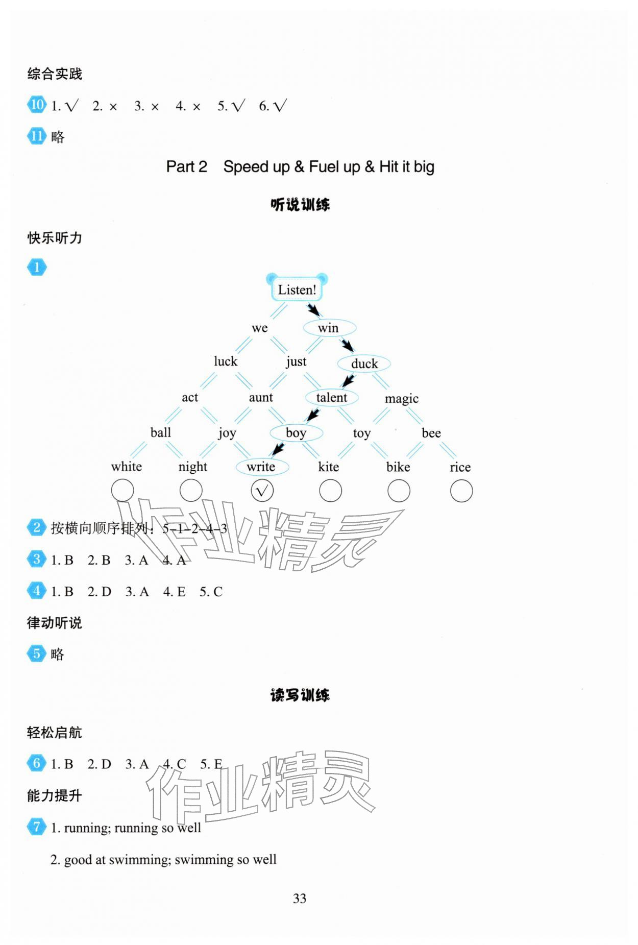 2026年阳光课堂外语教学与研究出版社四年级英语下册外研版&nbsp;第6页