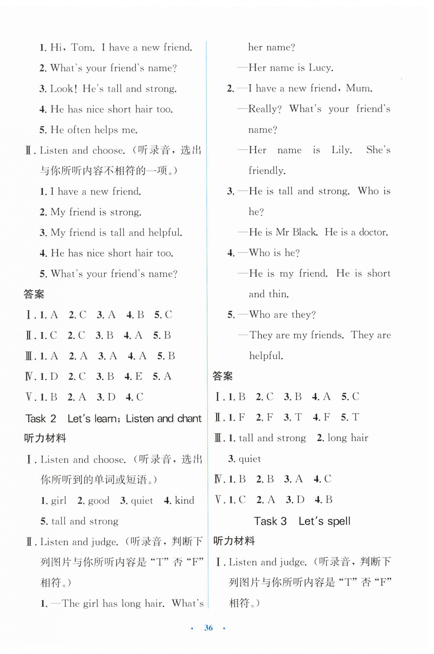 2025年同步測控優化設計四年級英語上冊人教版增強&nbsp;第4頁