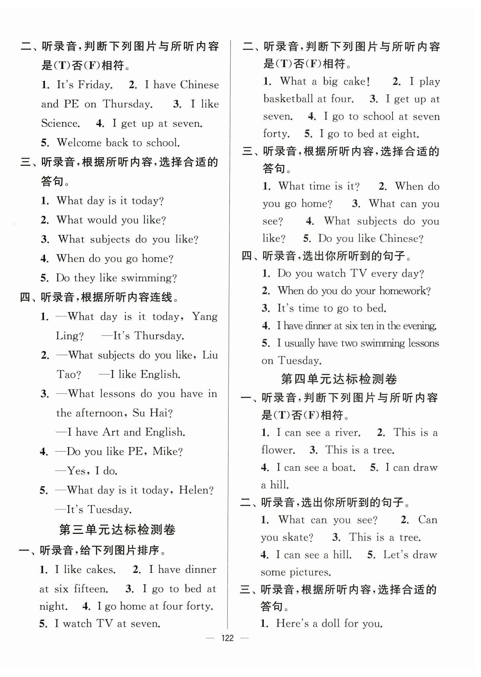 2024年江蘇好卷四年級(jí)英語(yǔ)下冊(cè)譯林版 參考答案第2頁(yè)