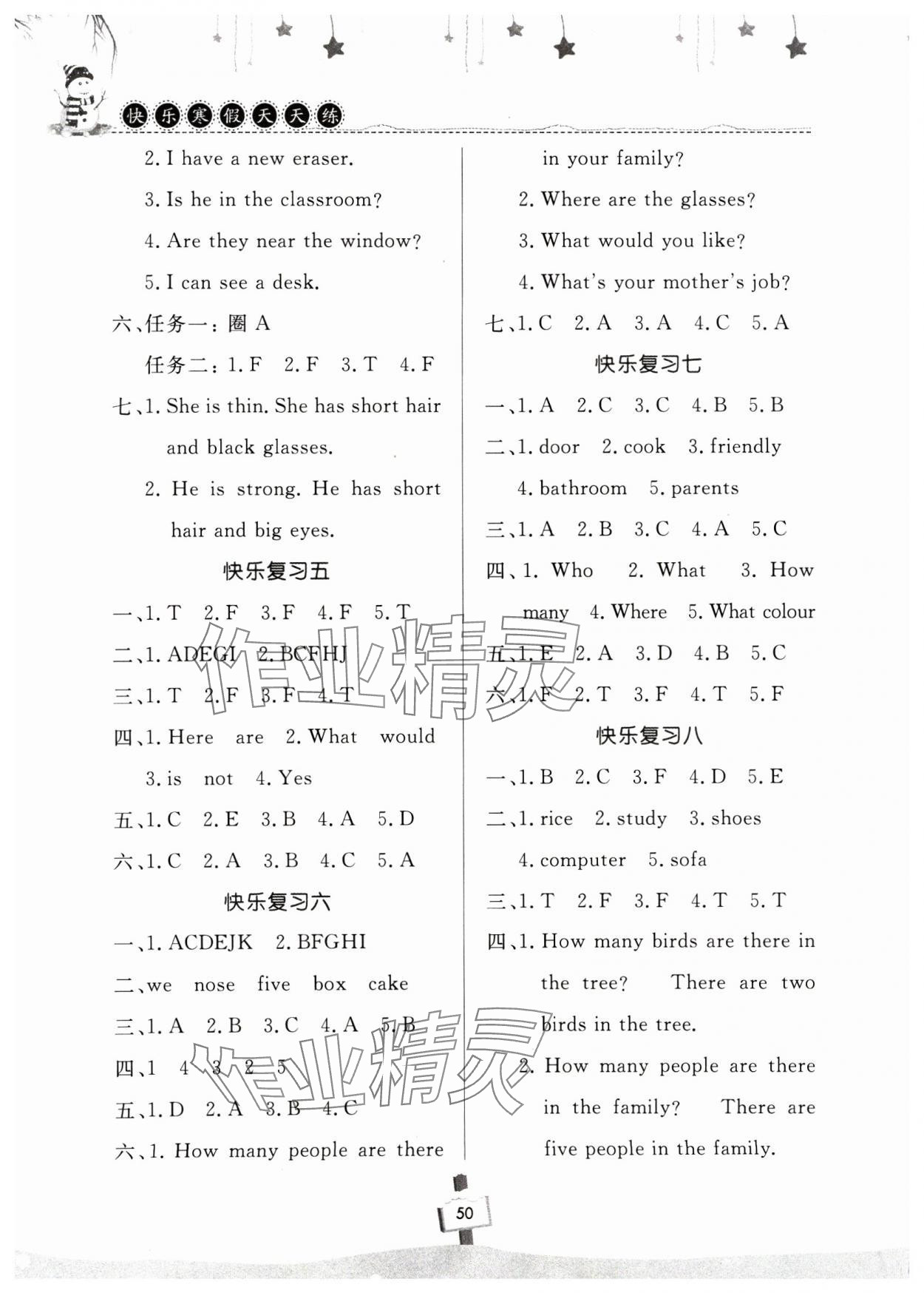 2025年快乐寒假天天练四年级英语人教版 第2页