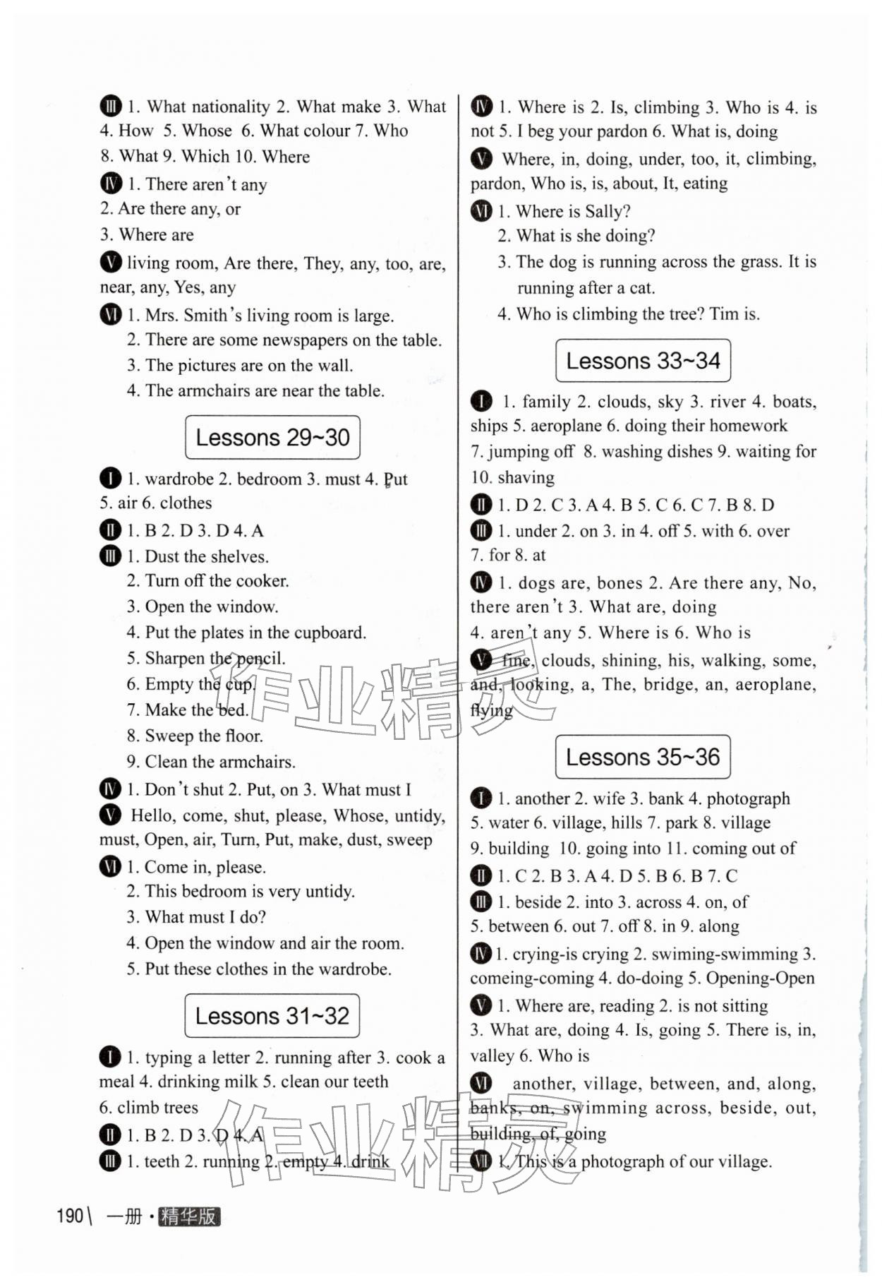 2025年新概念一課一練精華版1冊 第4頁