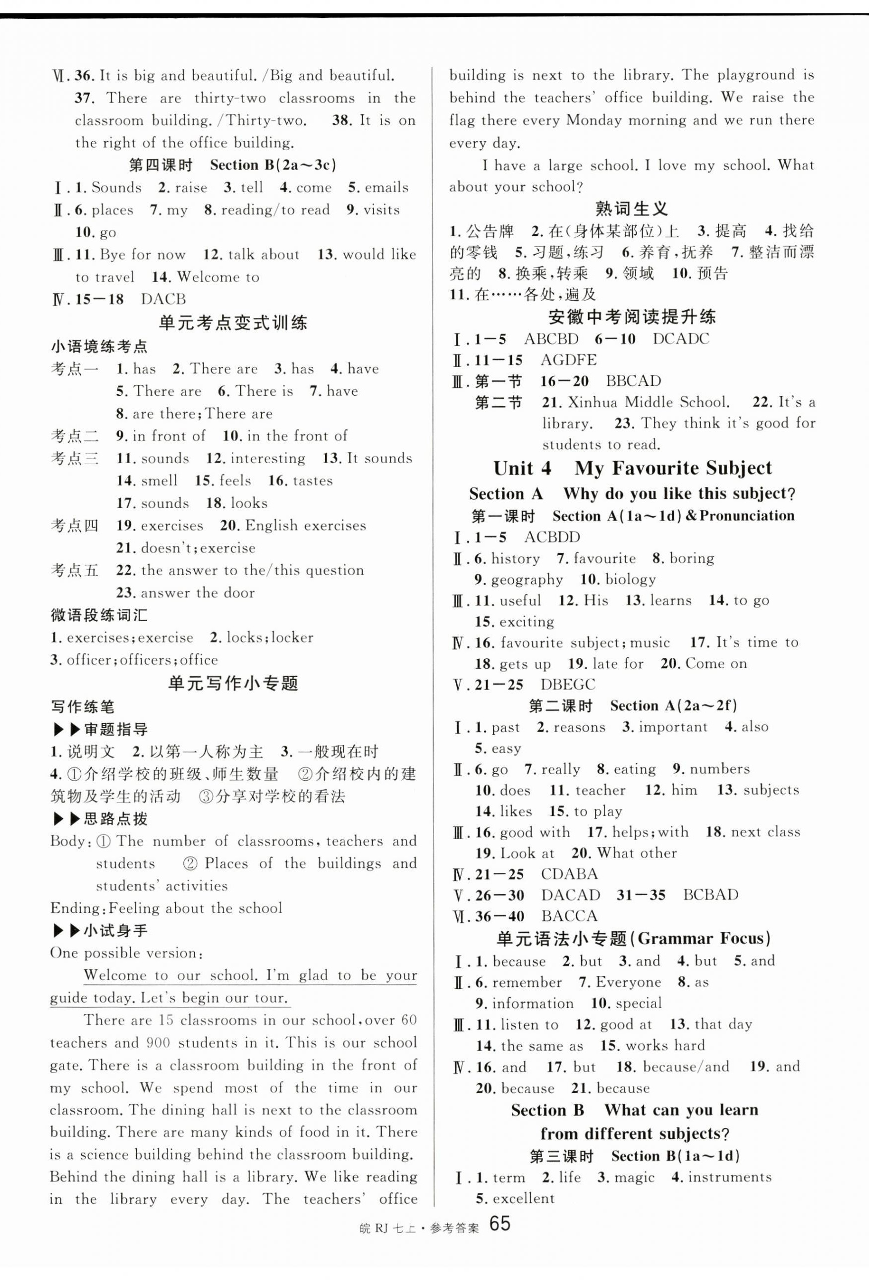 2024年名校課堂七年級英語上冊人教版安徽專版 第5頁