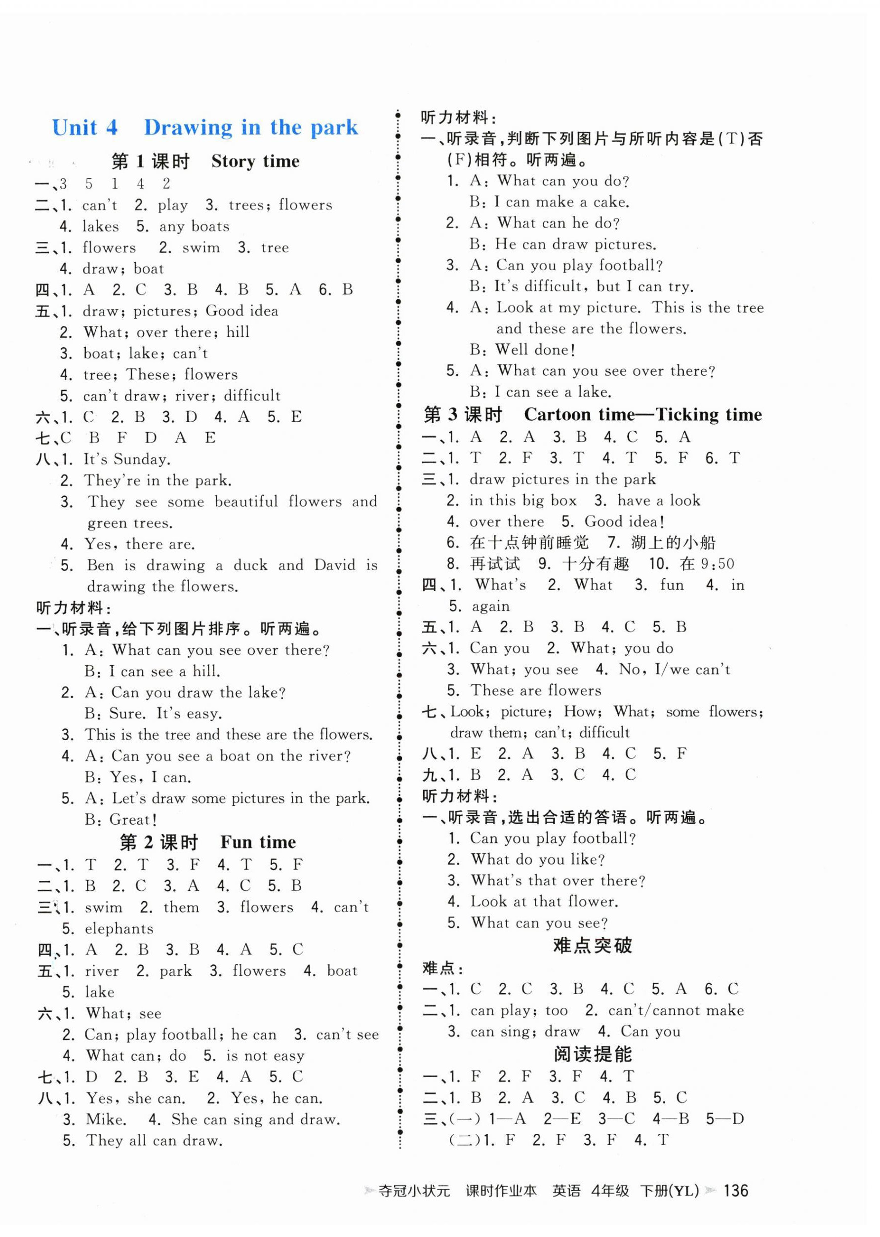 2024年奪冠小狀元課時(shí)作業(yè)本四年級(jí)英語(yǔ)下冊(cè)譯林版 第4頁(yè)