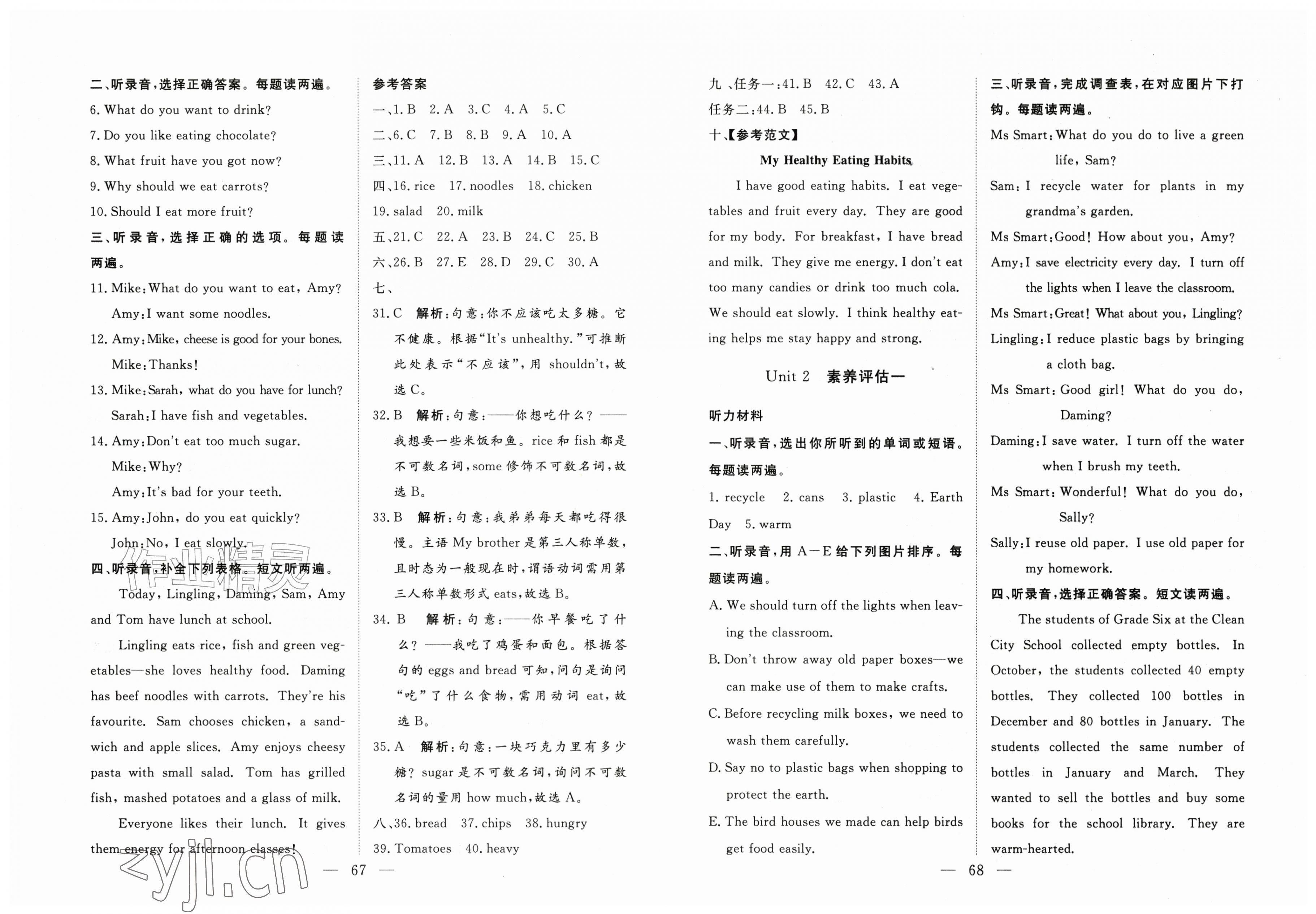 2026年智慧课堂素养评估五年级英语上册外研版&nbsp;第2页