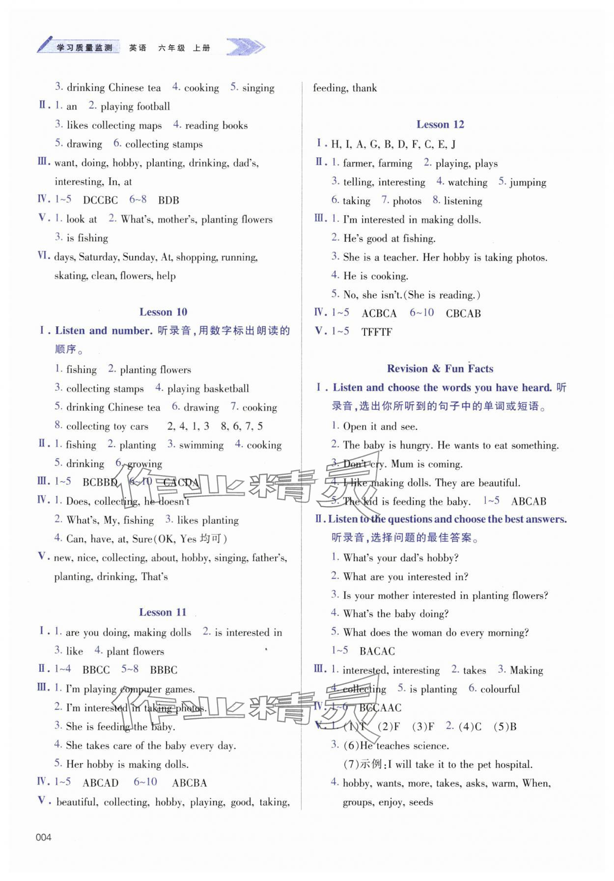 2024年學(xué)習(xí)質(zhì)量監(jiān)測(cè)六年級(jí)英語上冊(cè)人教版 第4頁