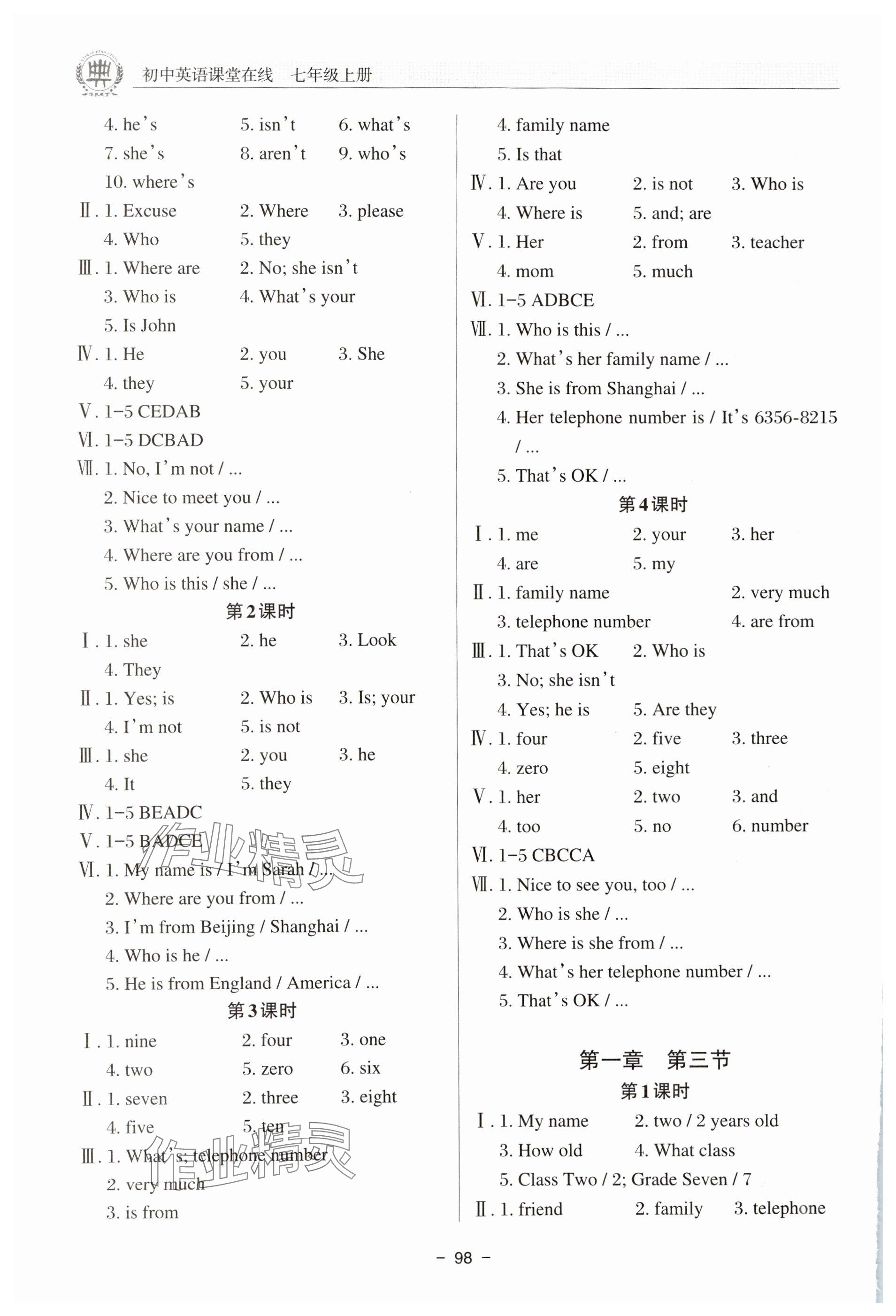 2023年课堂在线七年级英语上册仁爱版 参考答案第2页