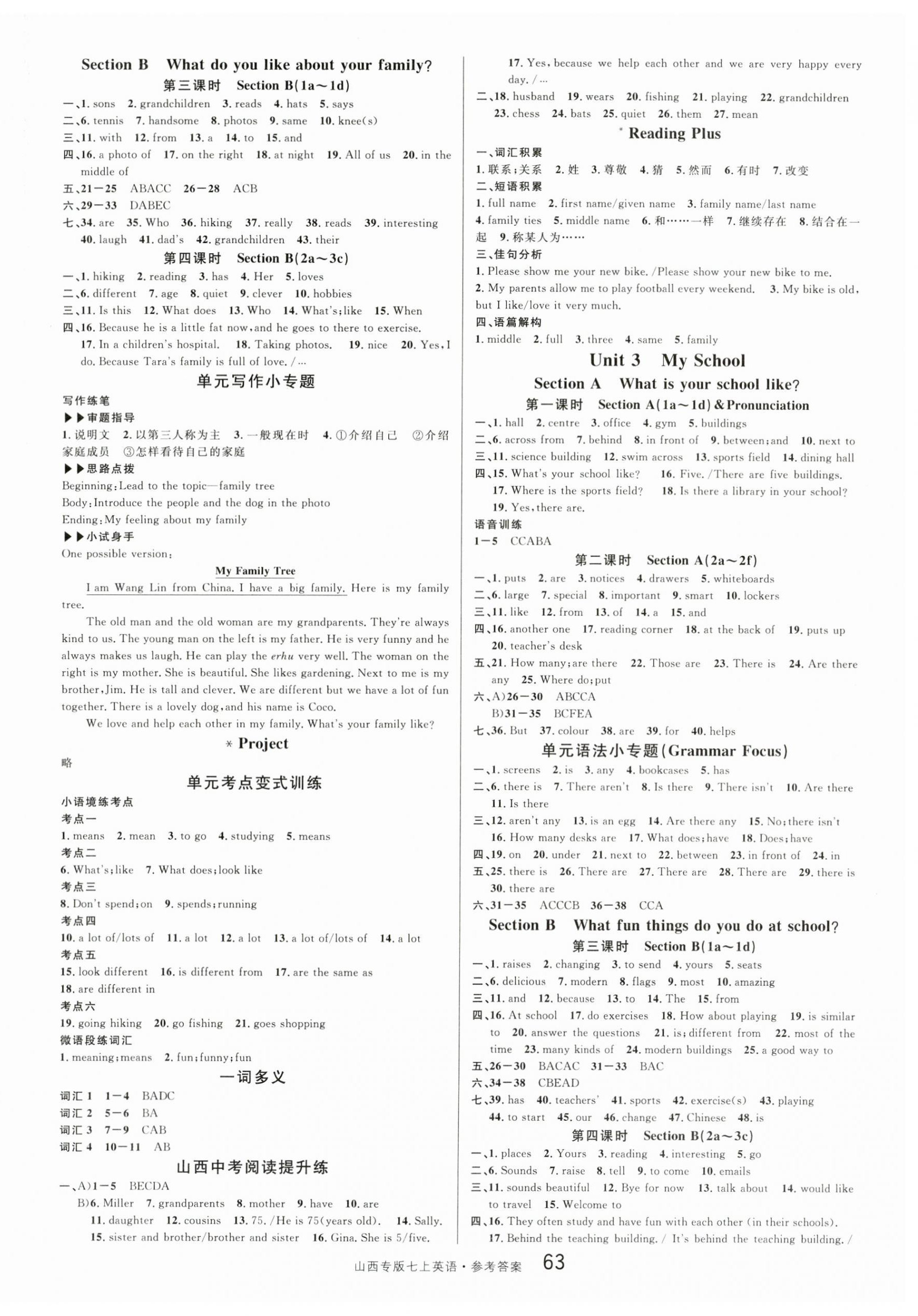 2025年名校課堂七年級(jí)英語(yǔ)上冊(cè)人教版山西專(zhuān)版 第3頁(yè)