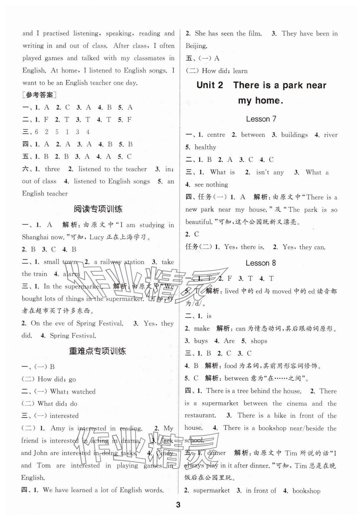 2024年通城学典课时作业本六年级英语下册人教精通版 参考答案第3页