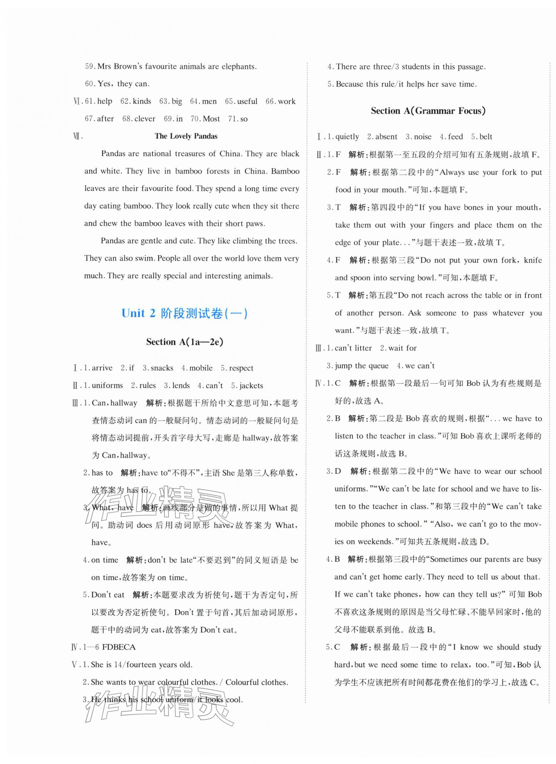 2026年提分教练七年级英语下册人教版&nbsp;第5页