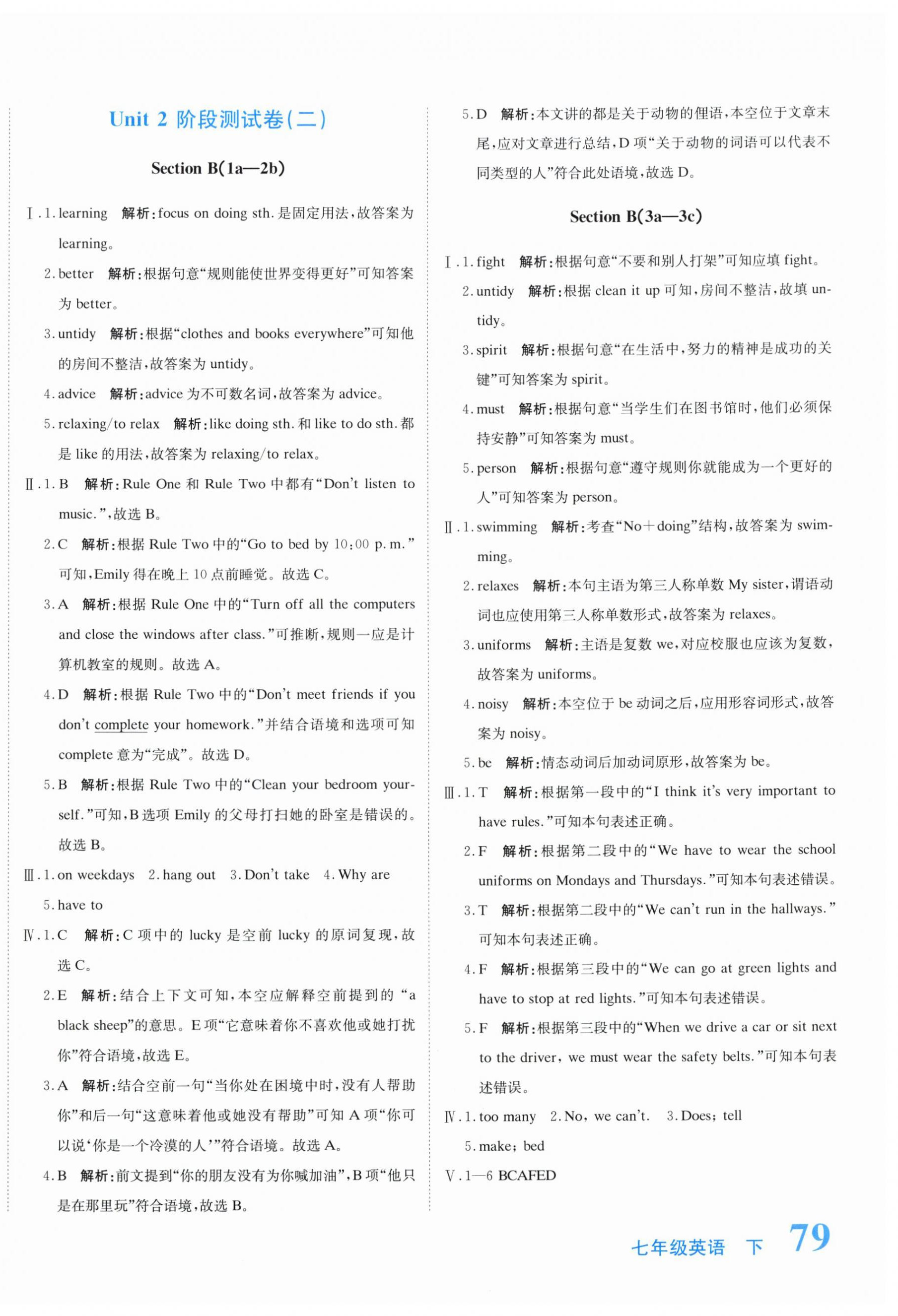 2026年提分教练七年级英语下册人教版&nbsp;第6页