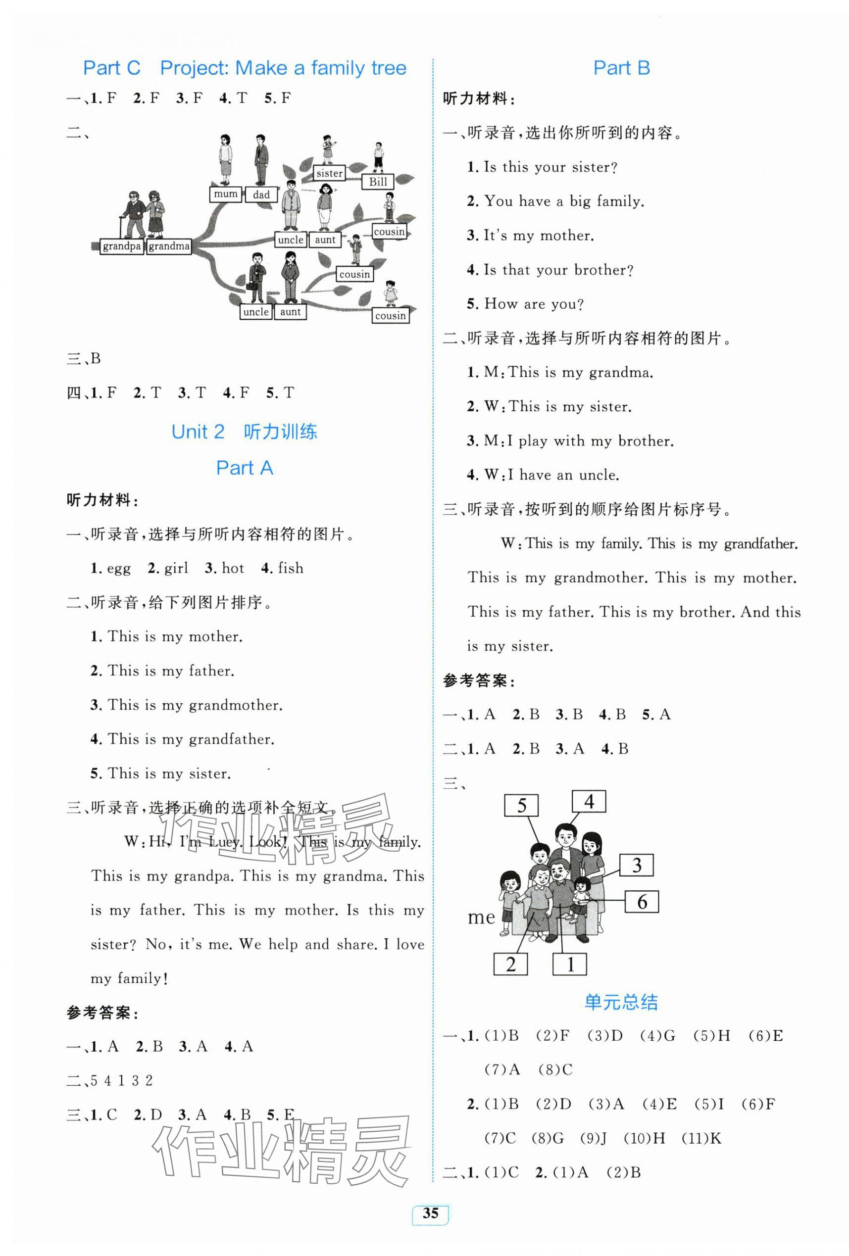 2025年同步學習目標與檢測三年級英語上冊人教版&nbsp;第3頁