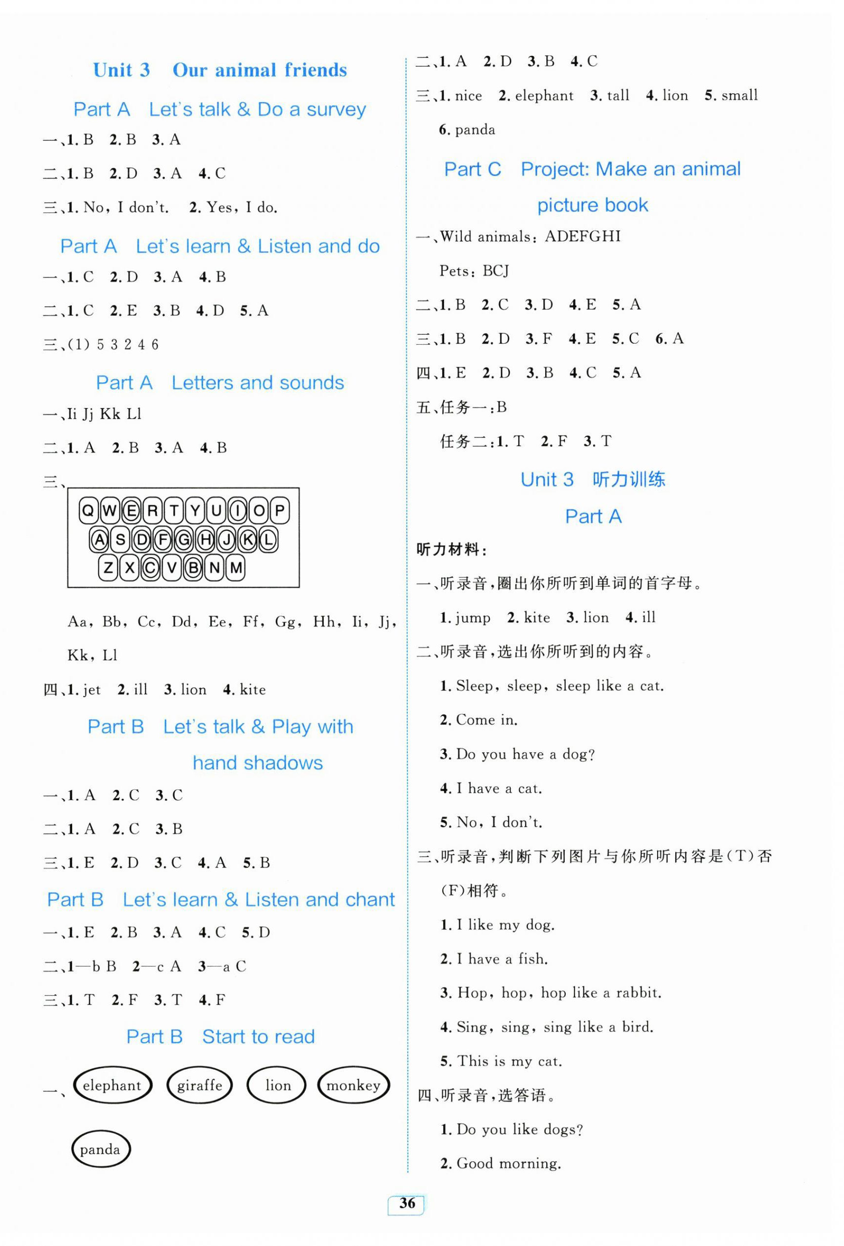 2025年同步學(xué)習(xí)目標(biāo)與檢測三年級英語上冊人教版&nbsp;第4頁